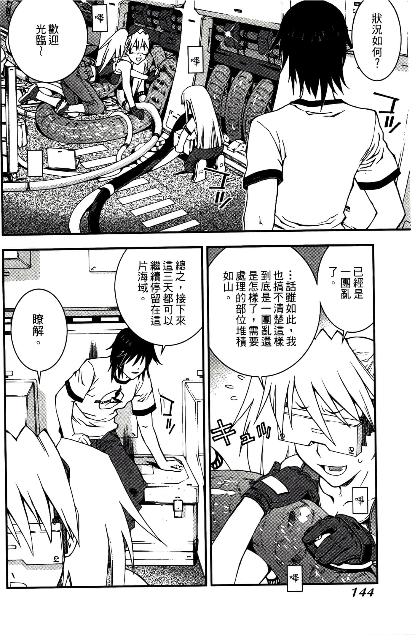 Page 146