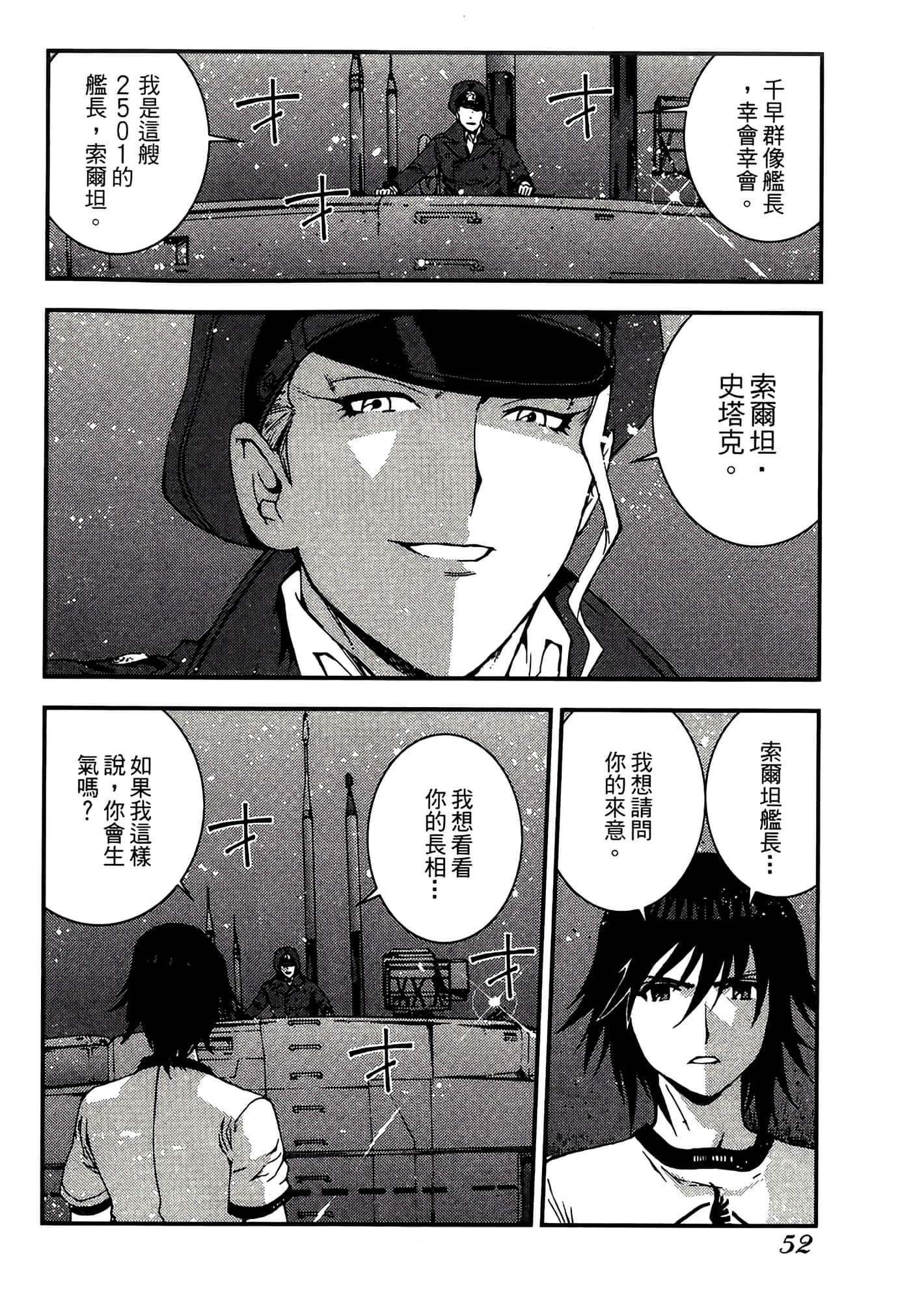 Page 54