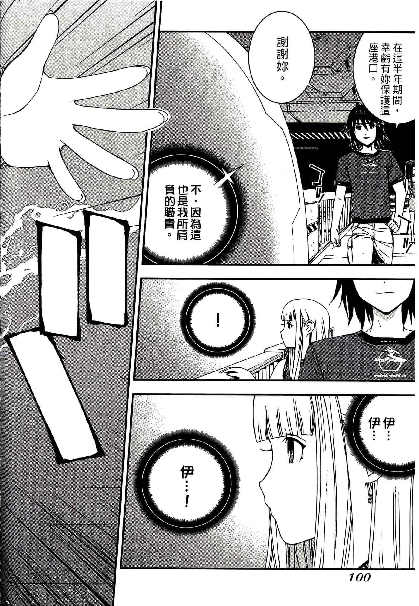 Page 102
