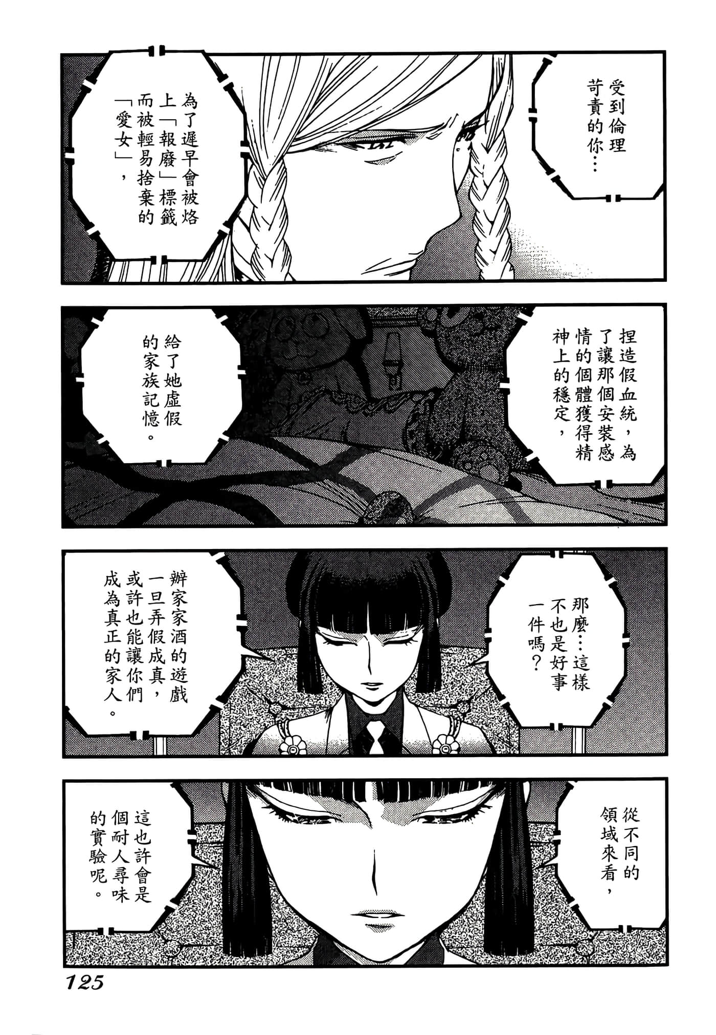 Page 127