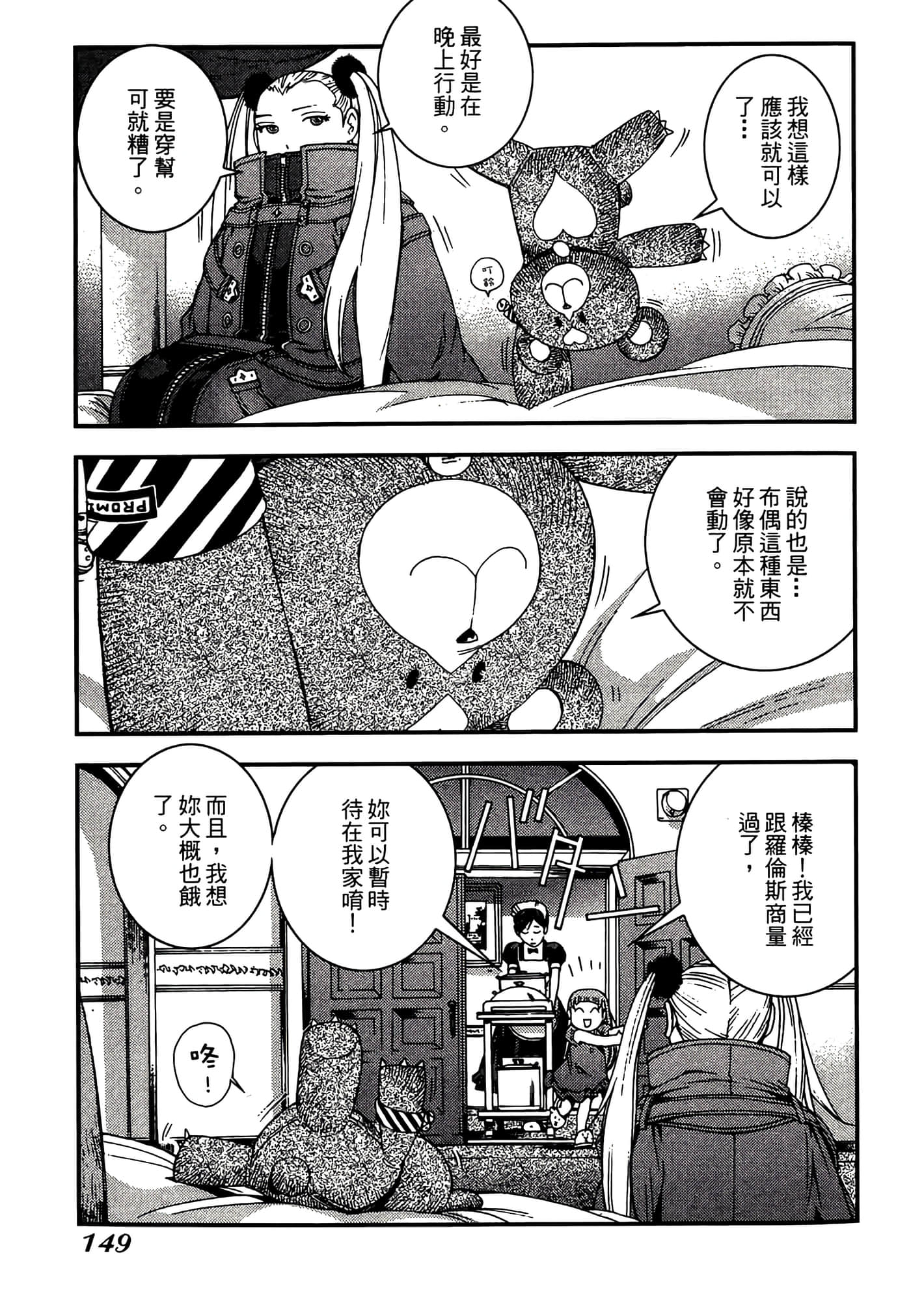 Page 151
