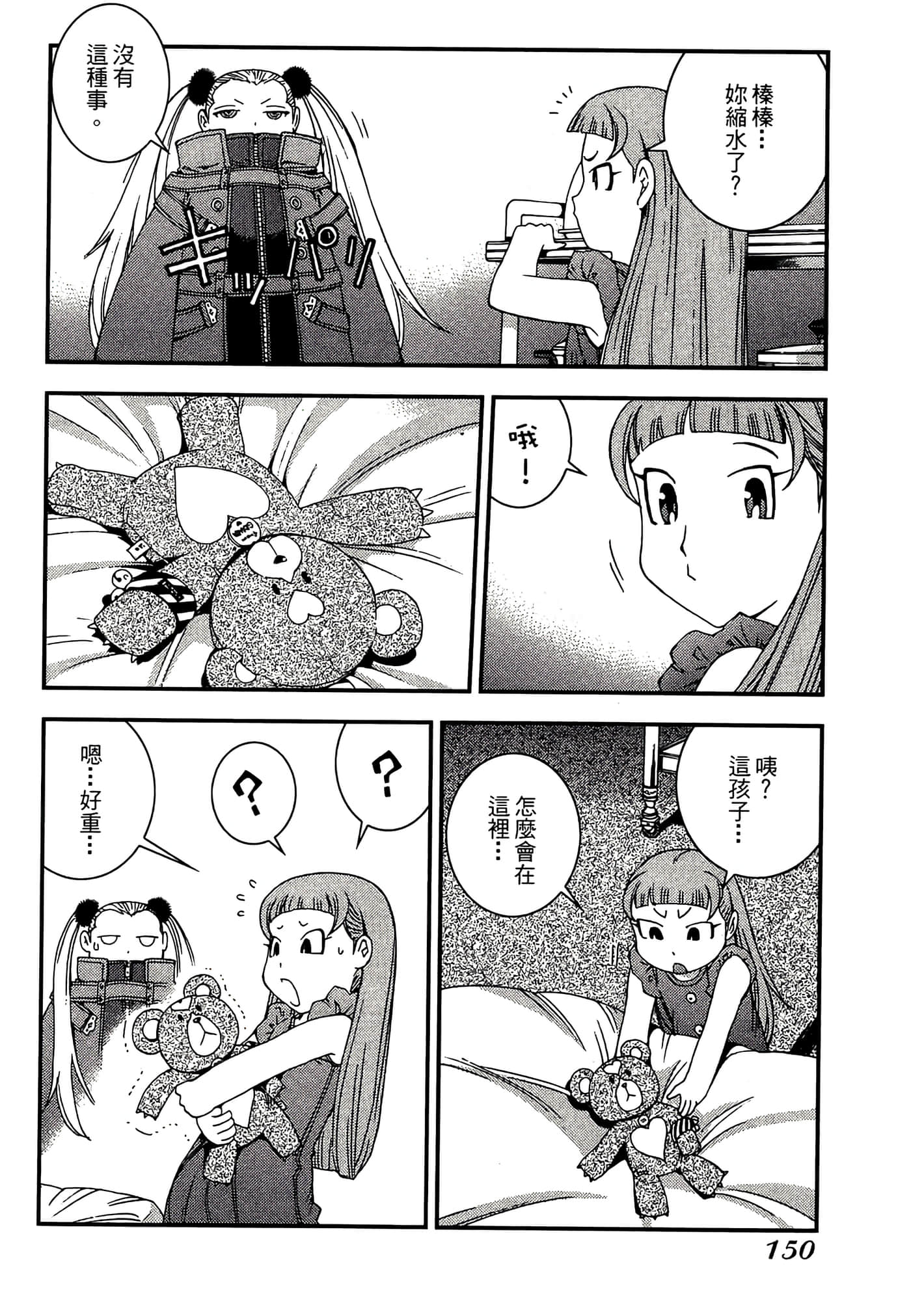 Page 152