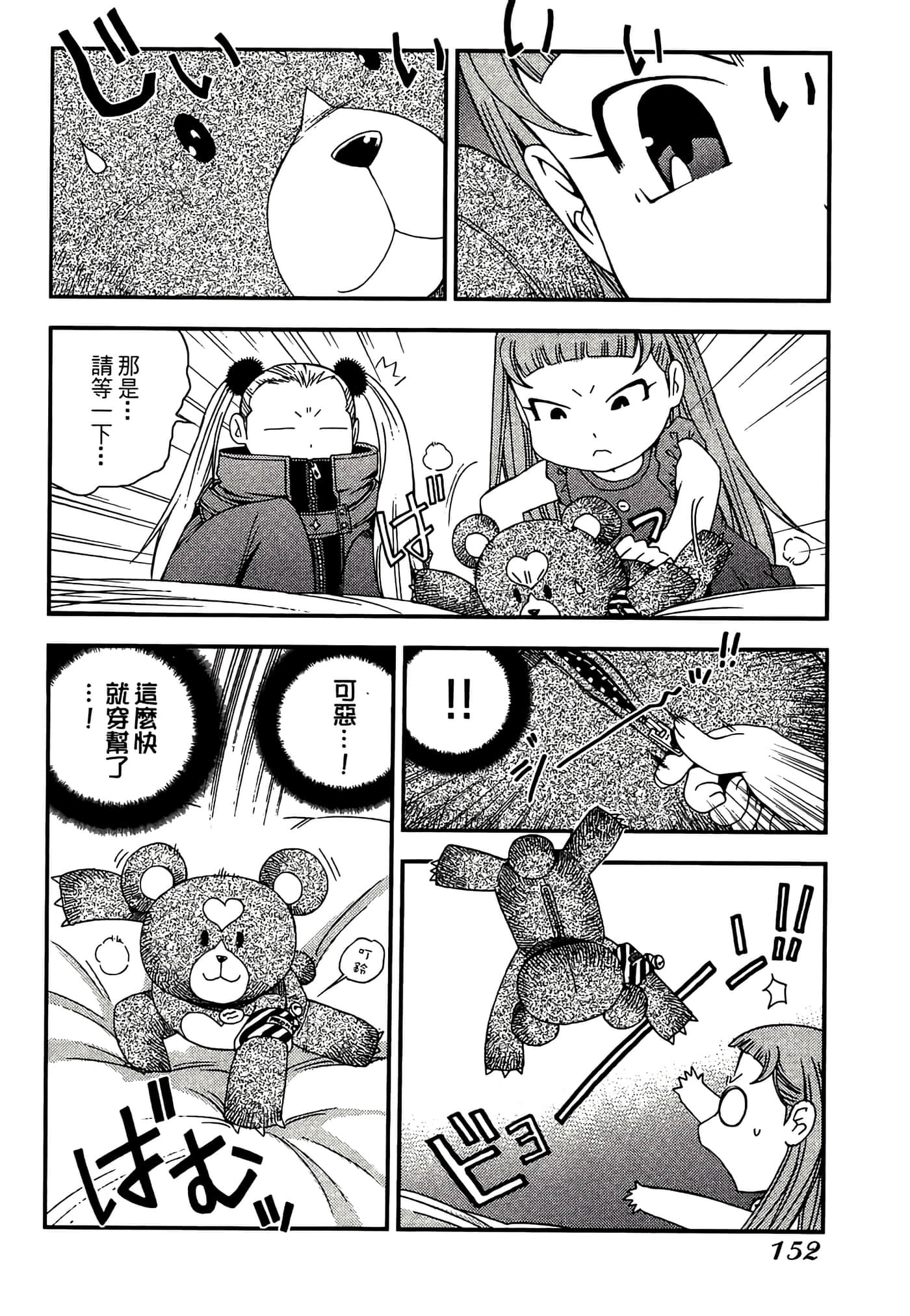Page 154