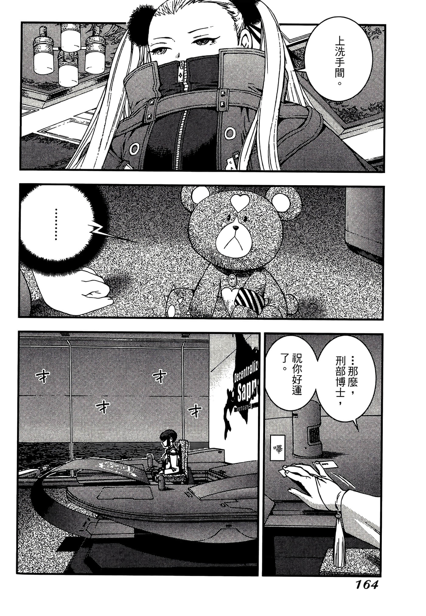 Page 166
