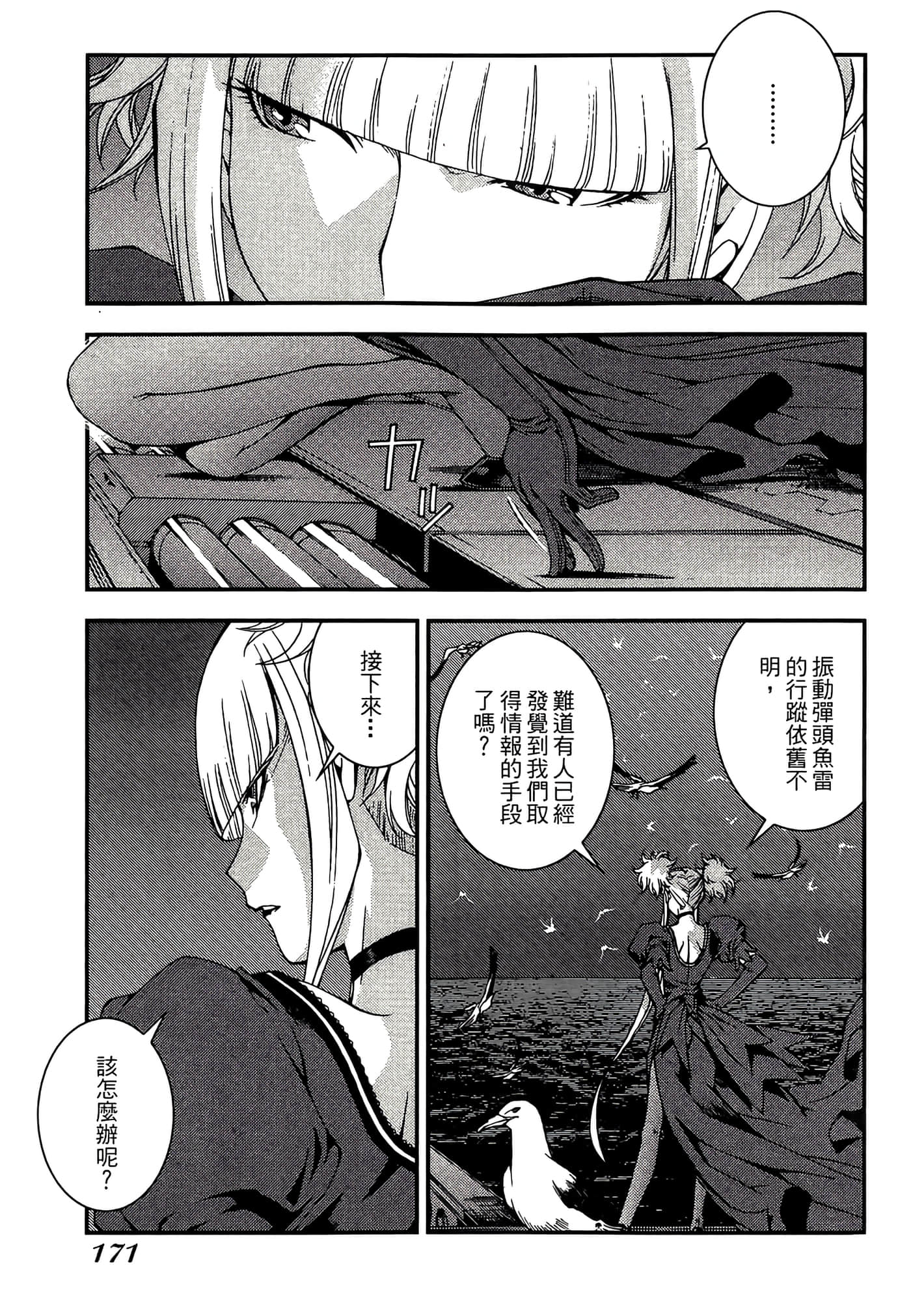 Page 173