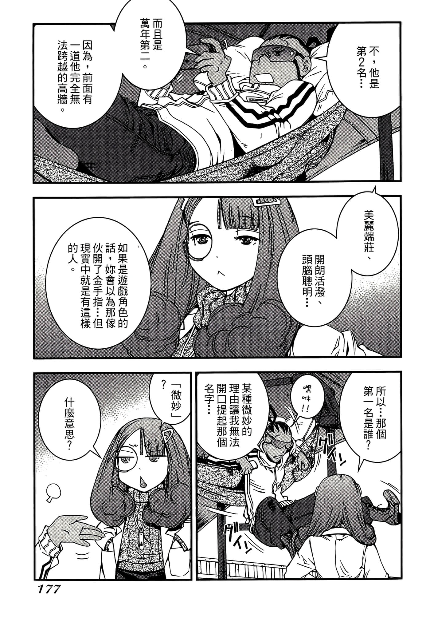 Page 179