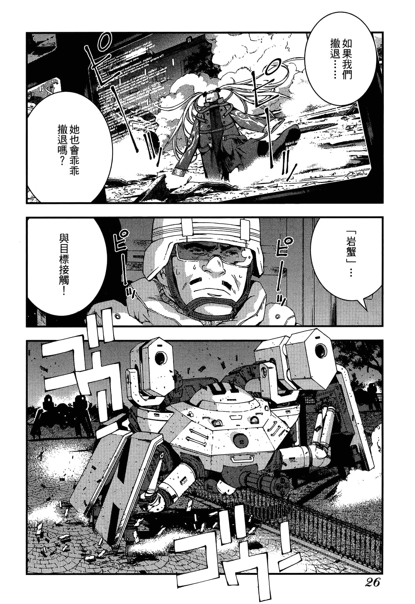 Page 28