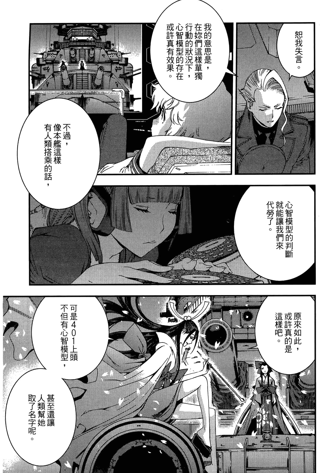 Page 47