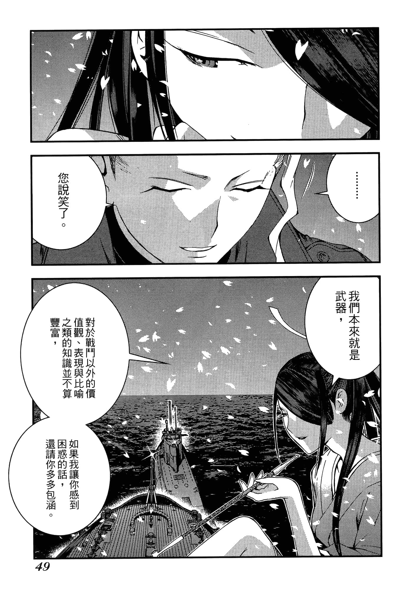 Page 51