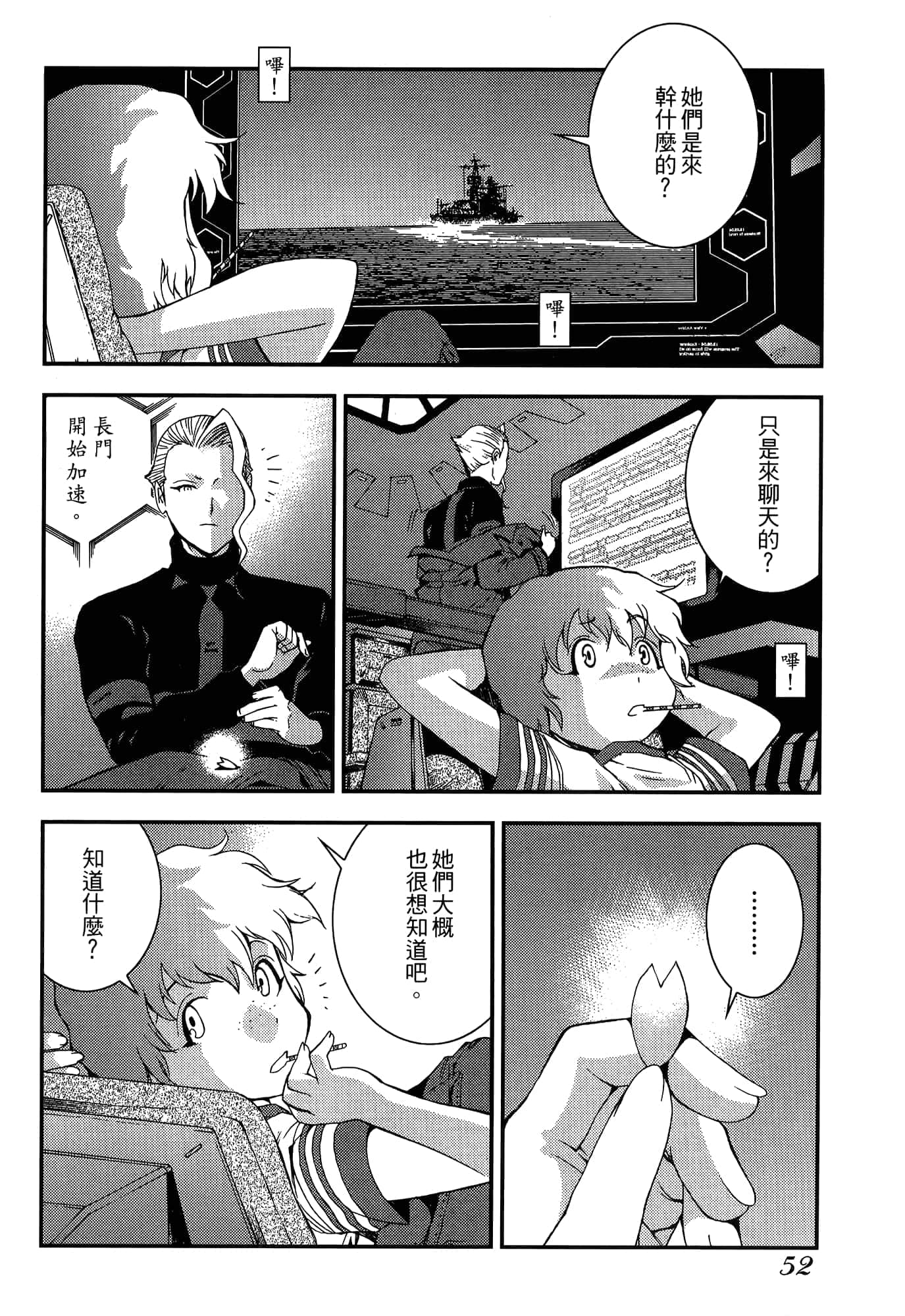 Page 54