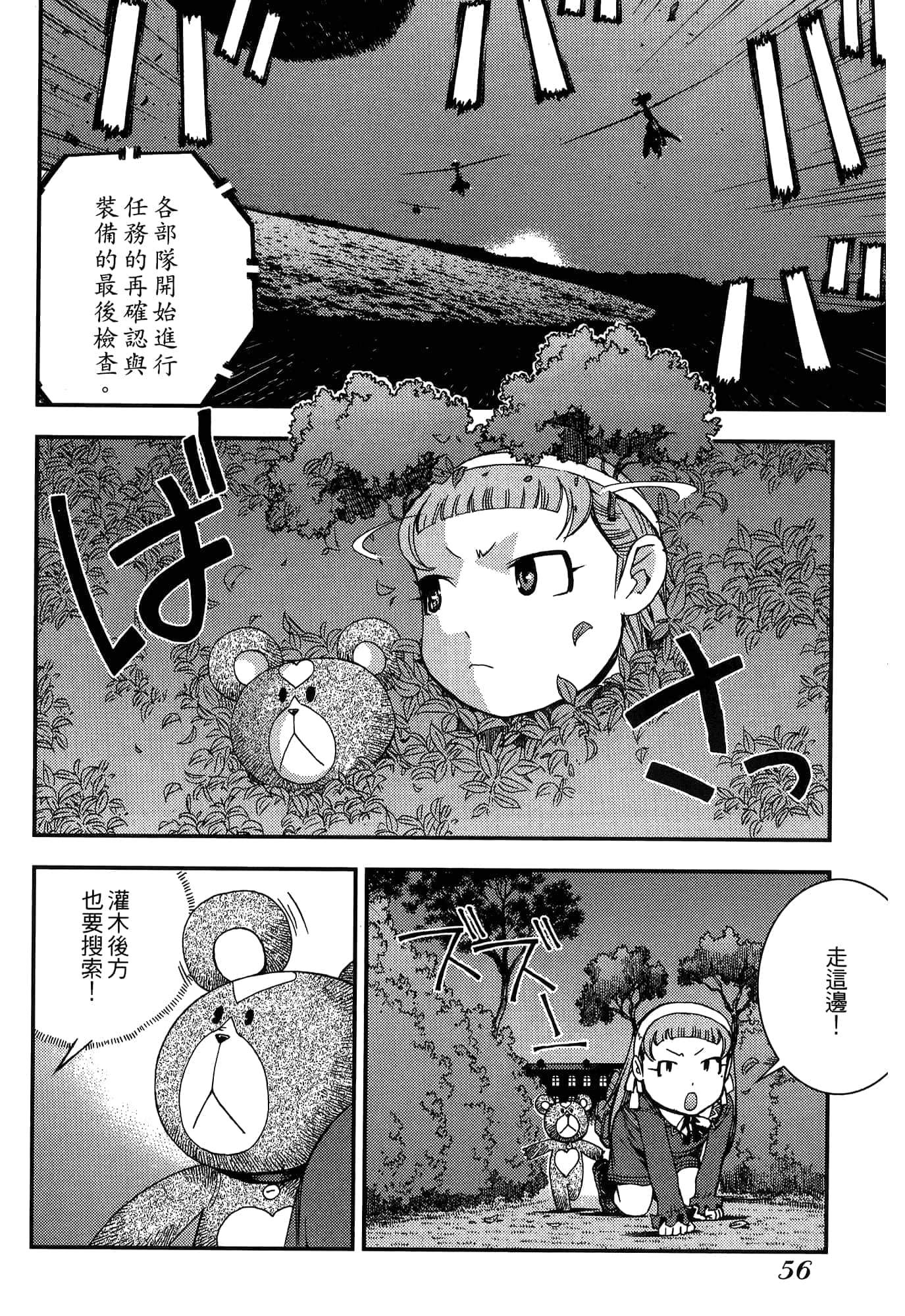 Page 58