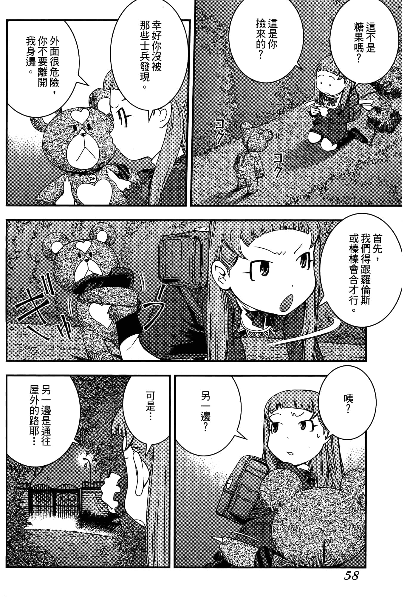 Page 60