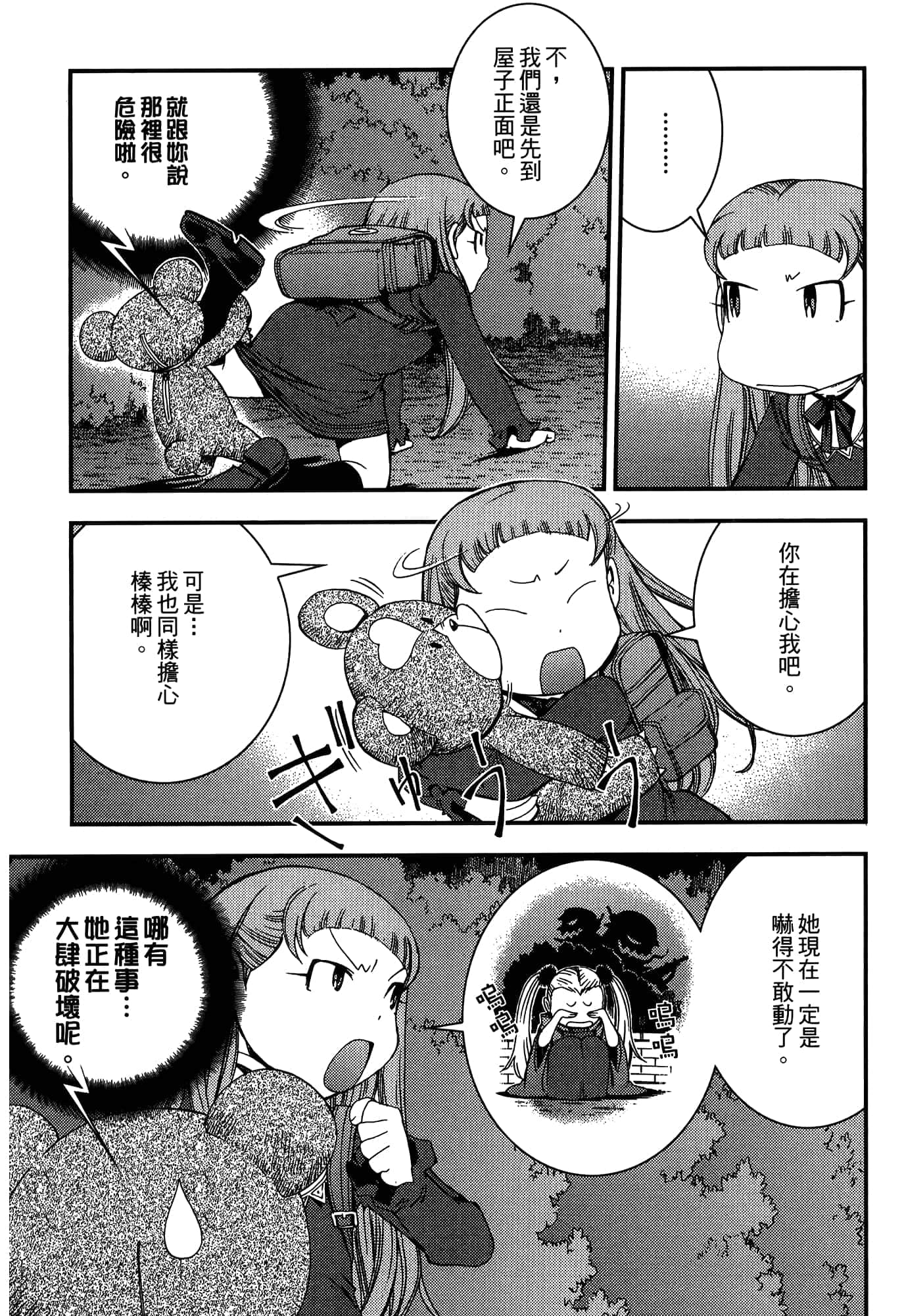 Page 61