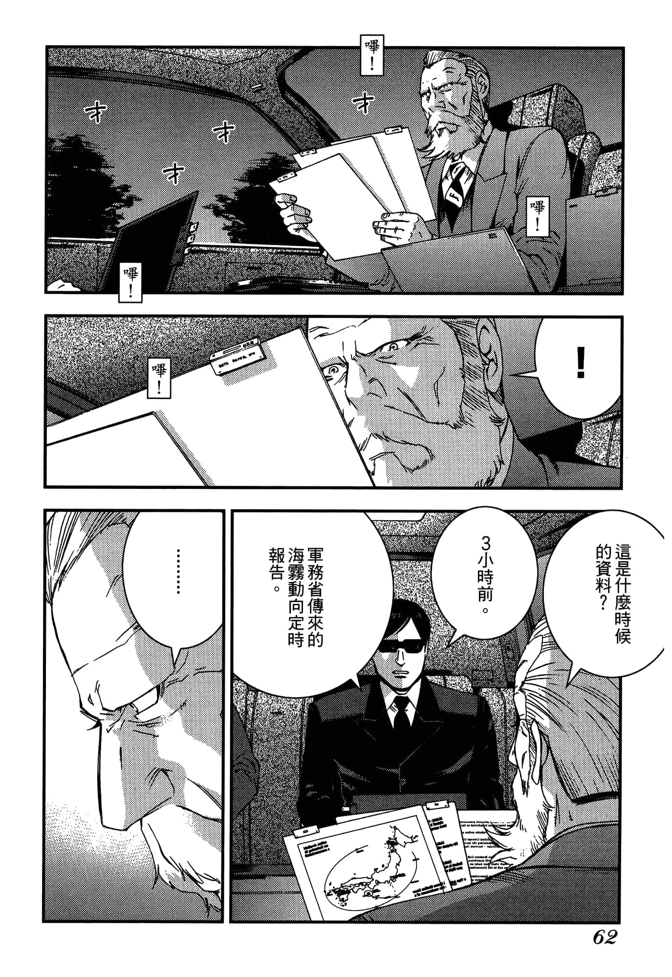 Page 64