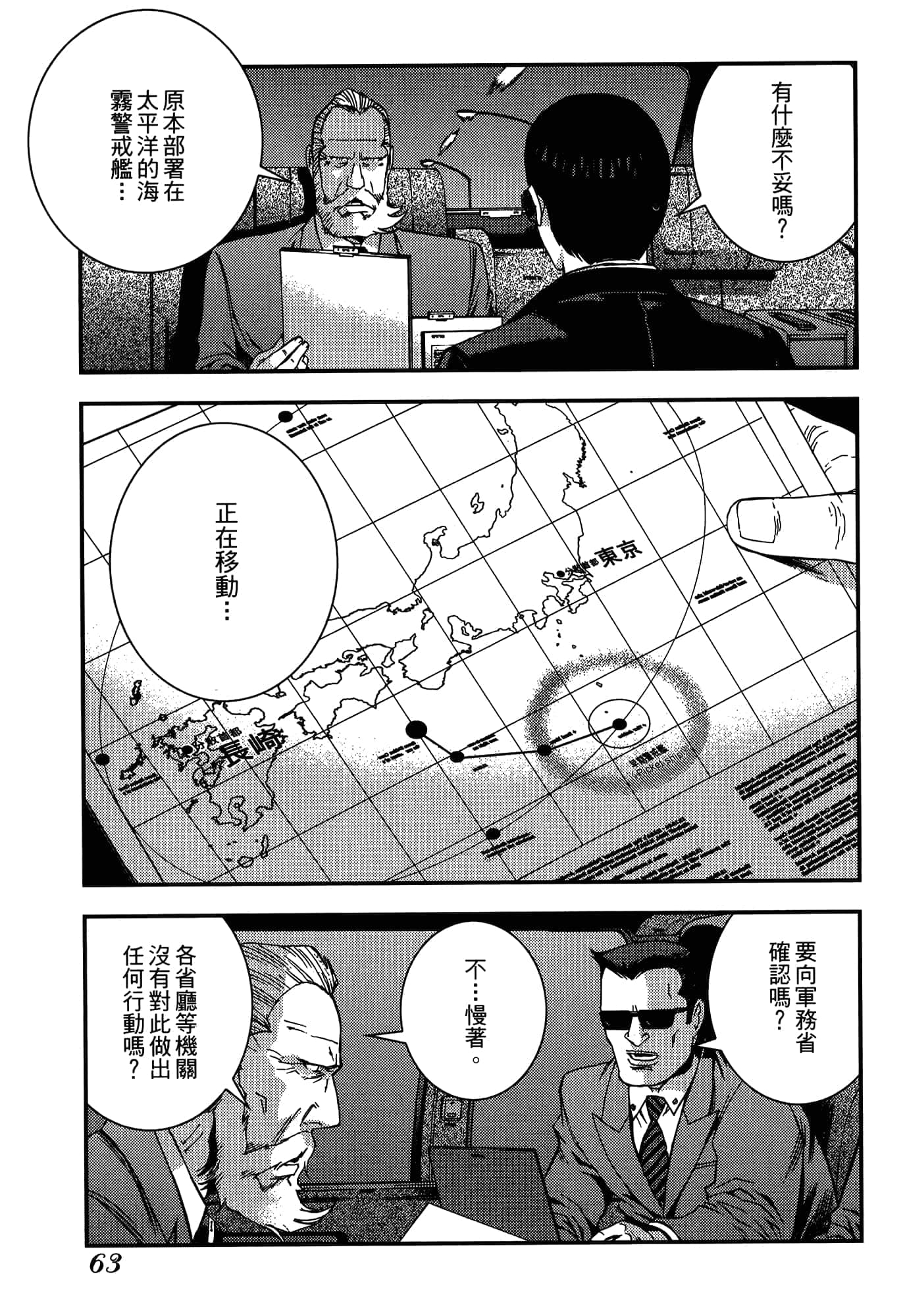 Page 65