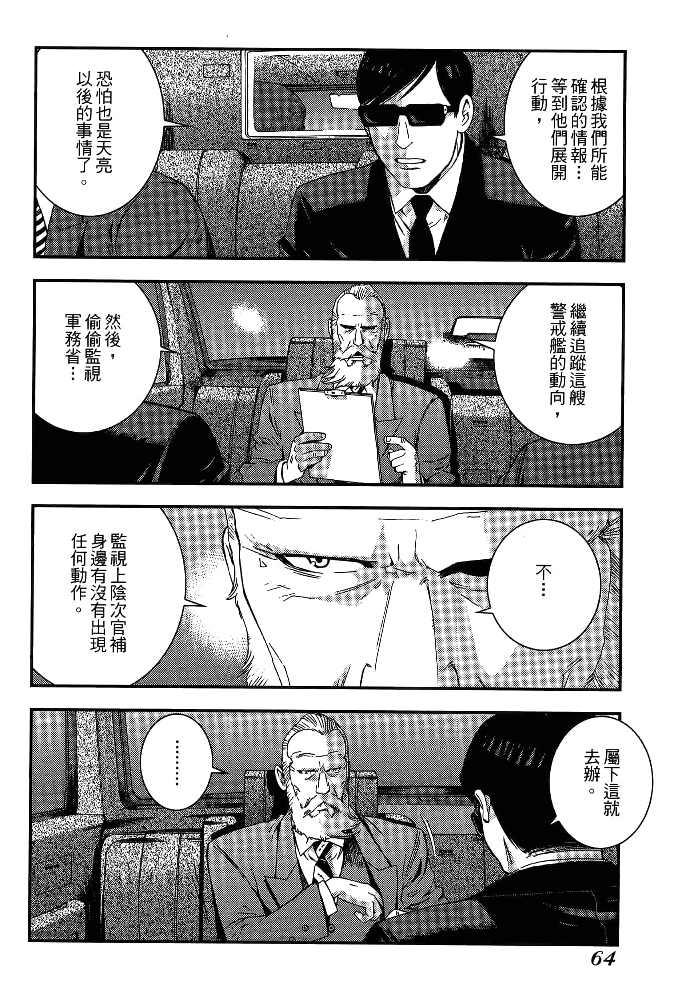 Page 66