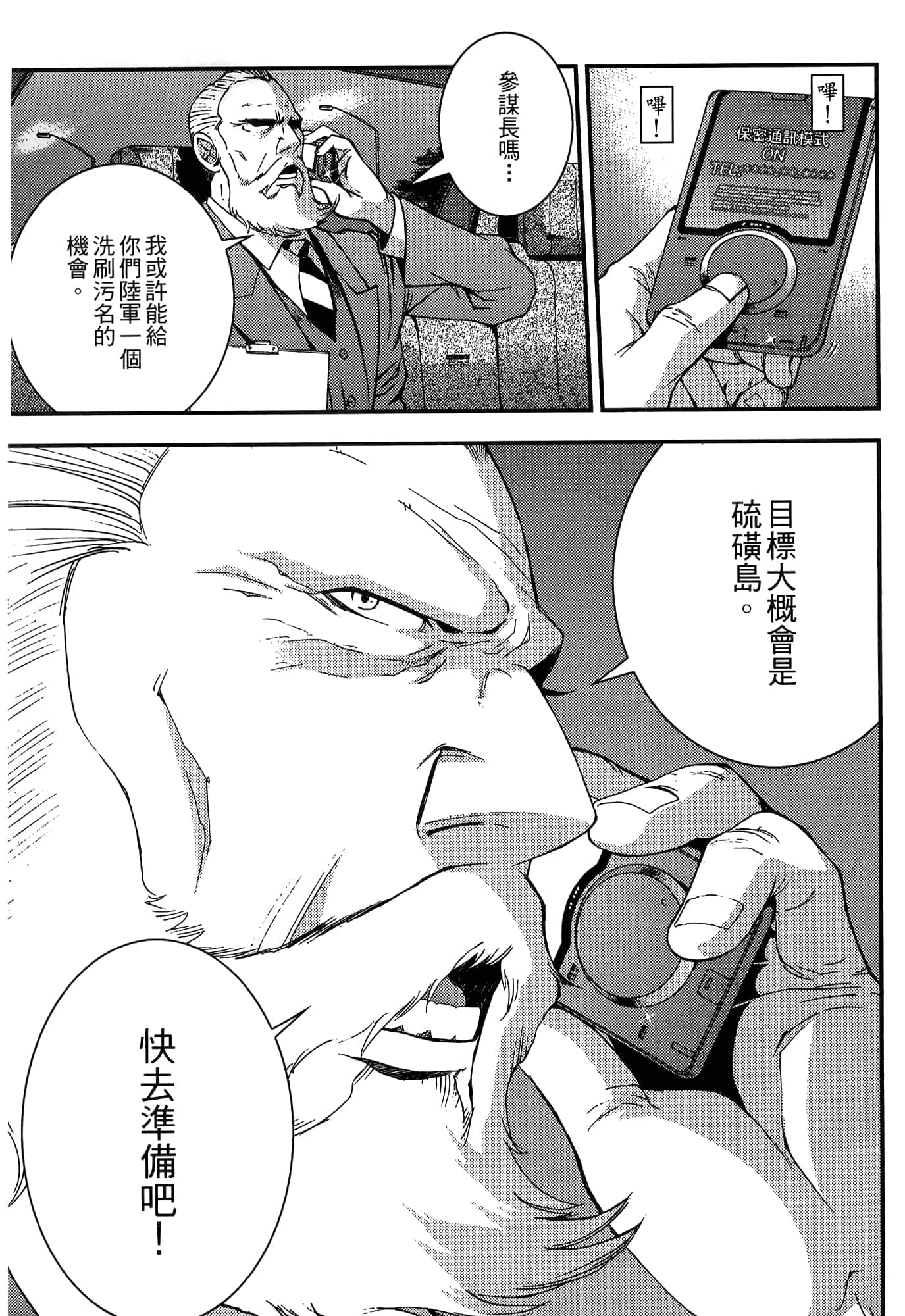 Page 67