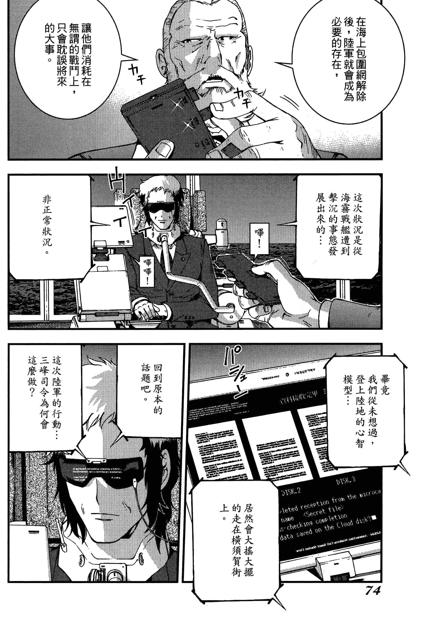 Page 76