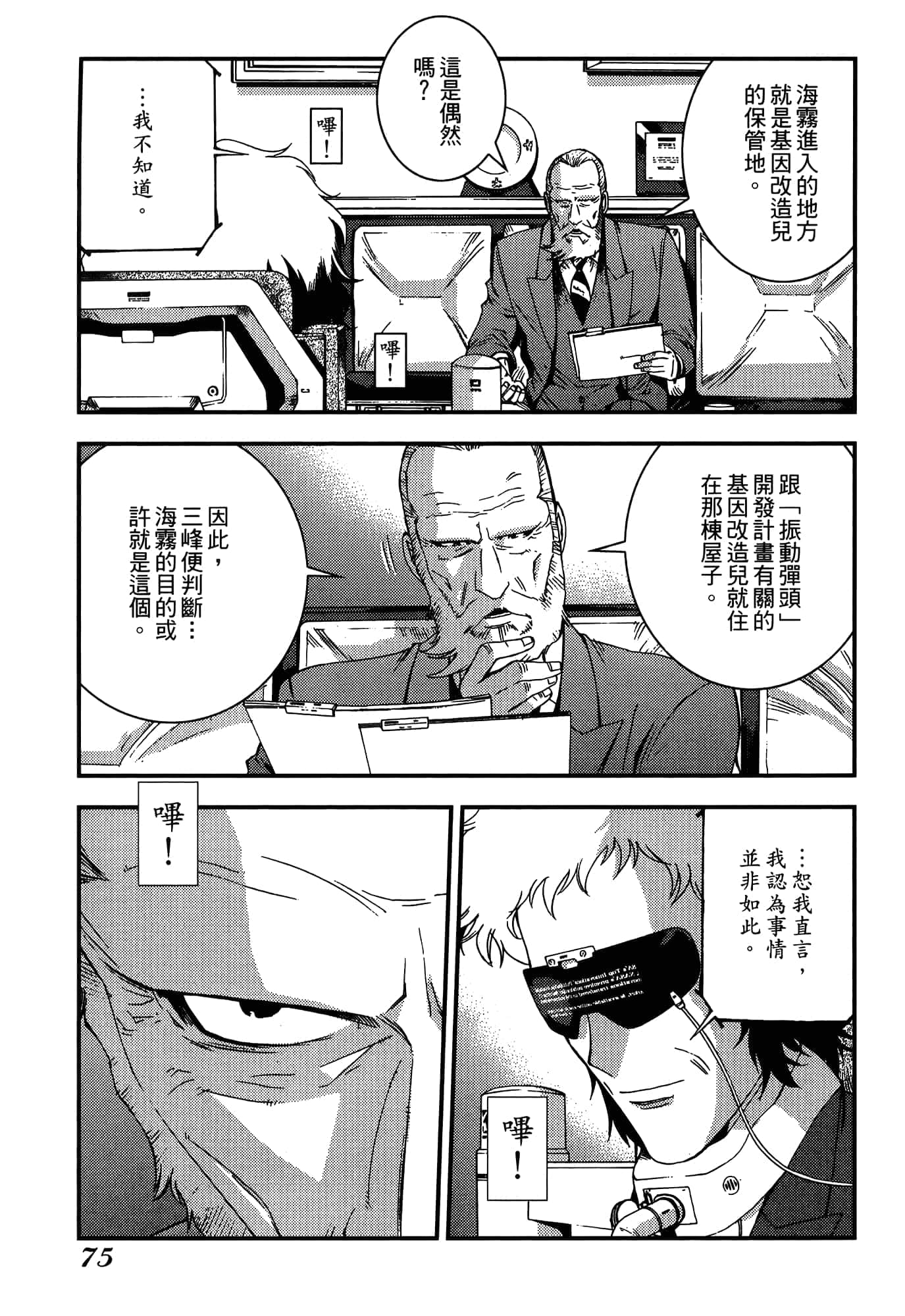 Page 77