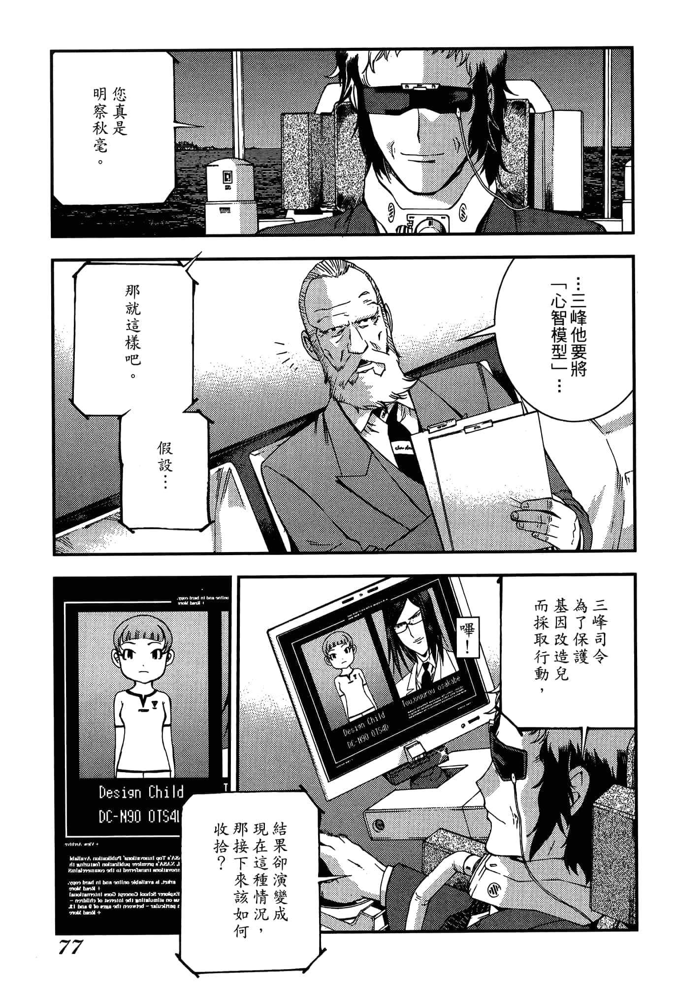 Page 79