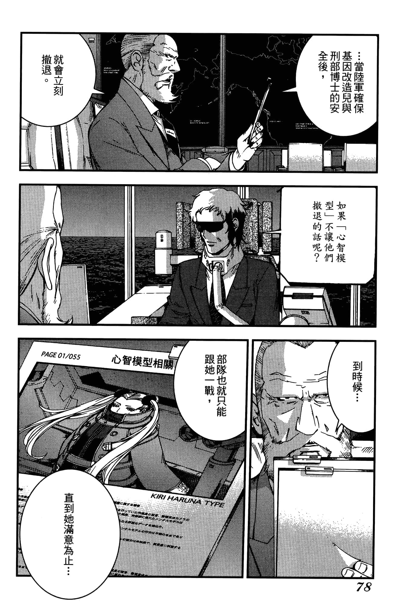 Page 80
