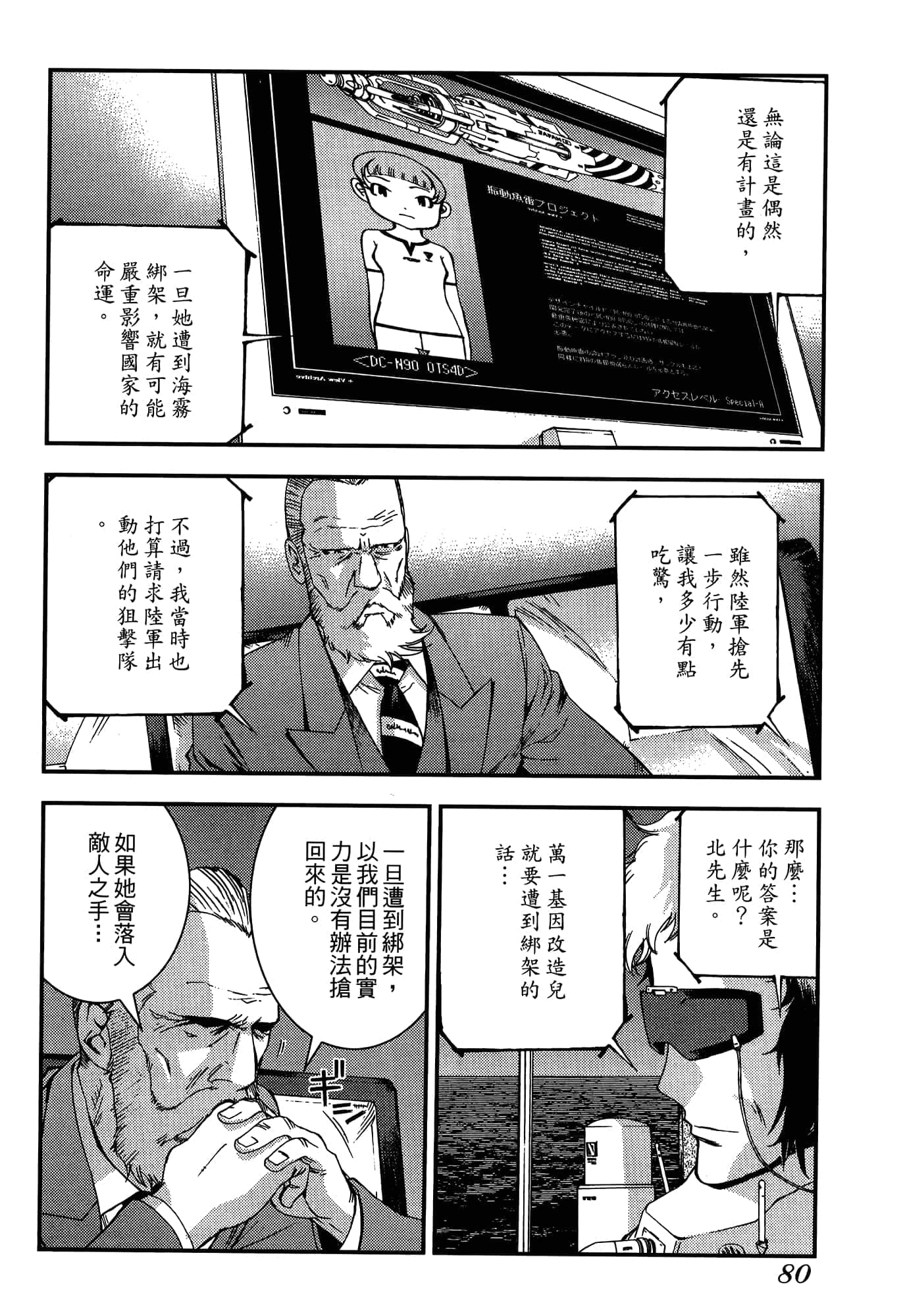 Page 82