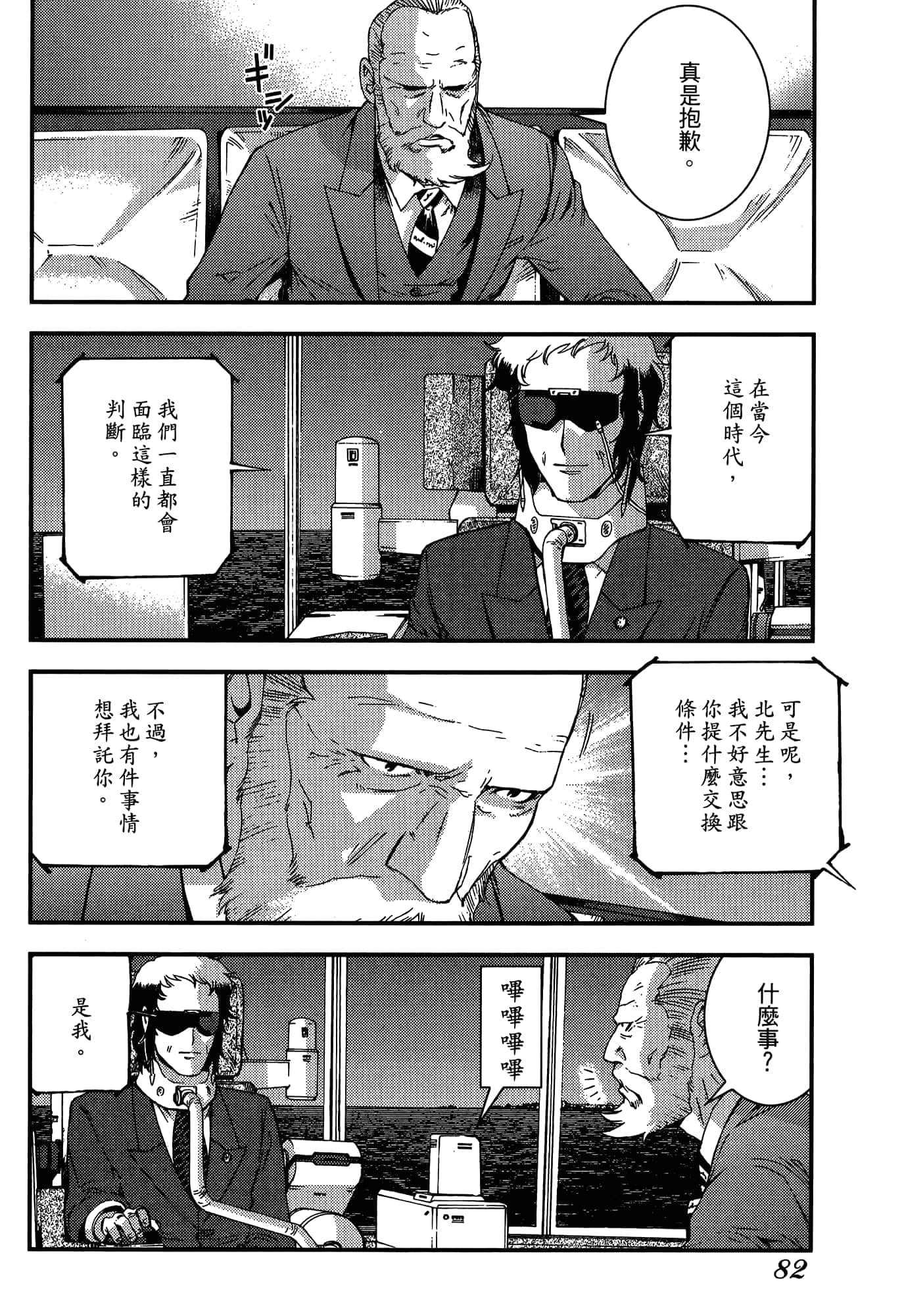 Page 84