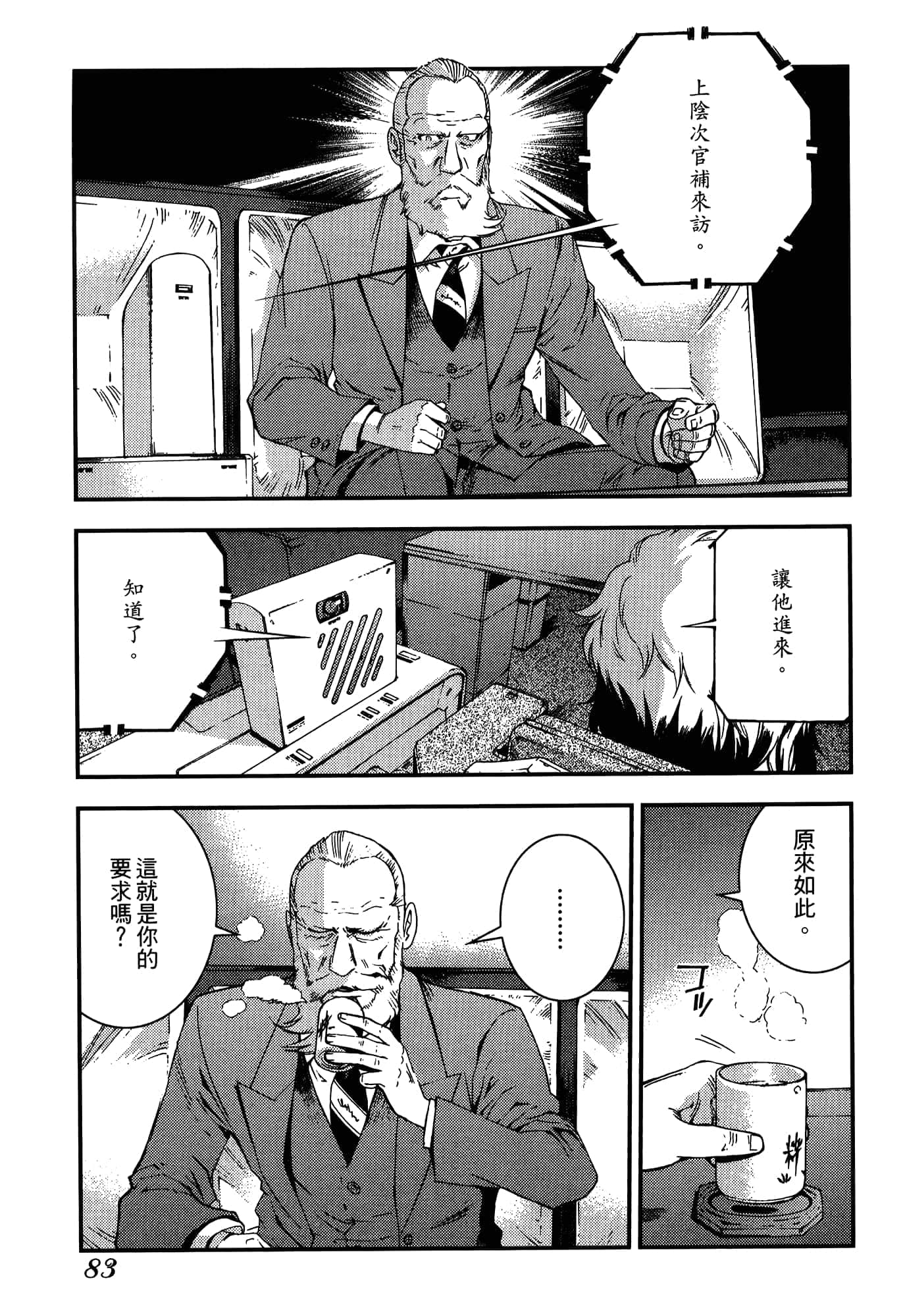 Page 85