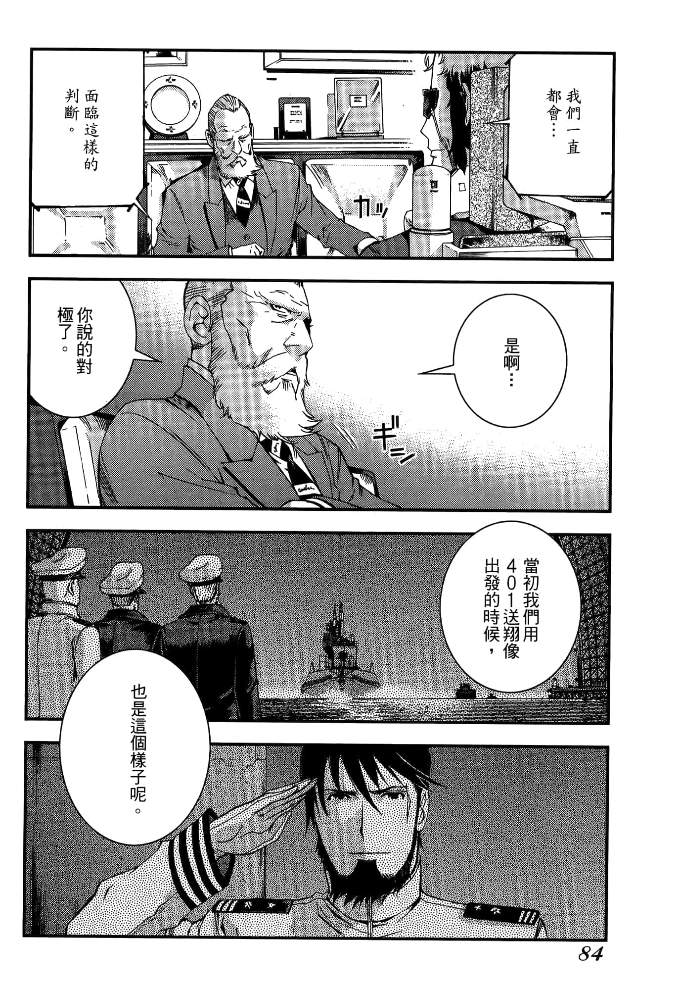 Page 86