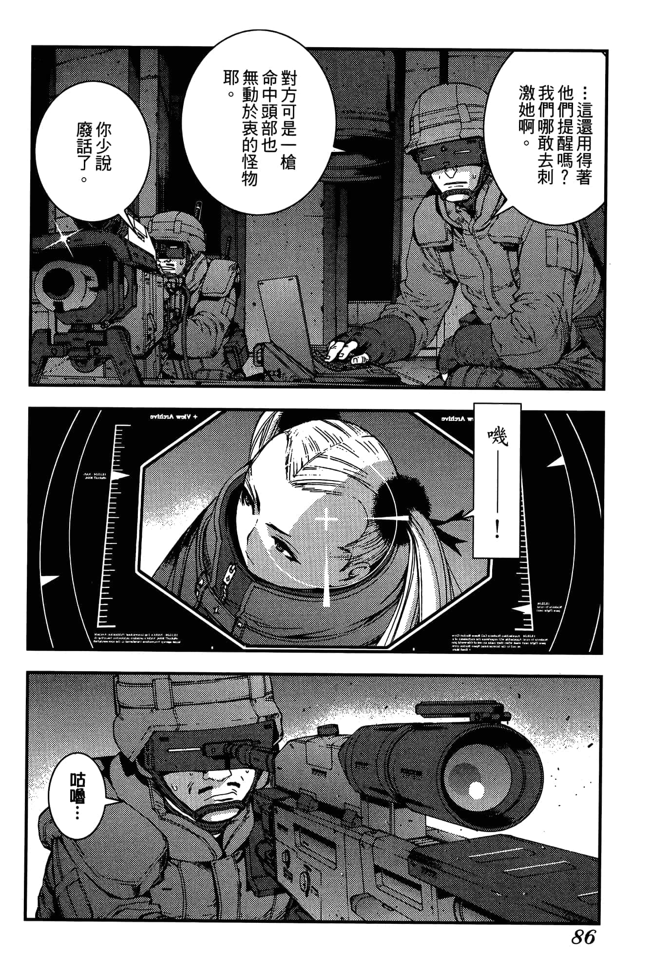 Page 88