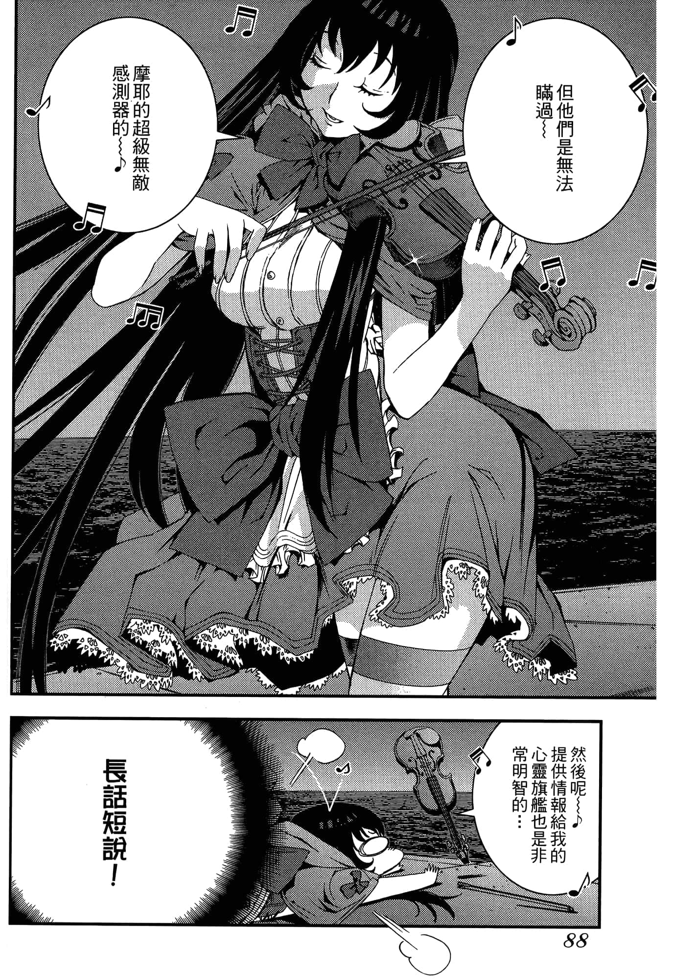 Page 90