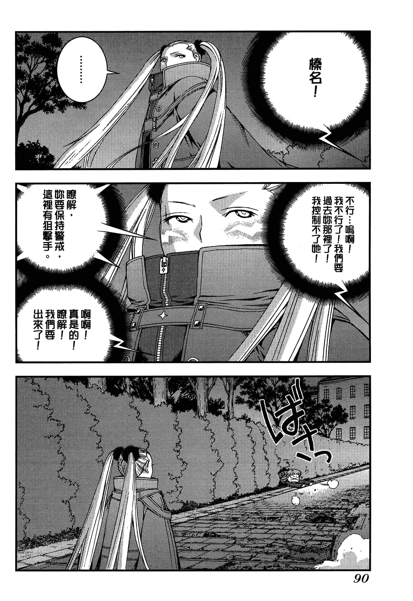Page 92