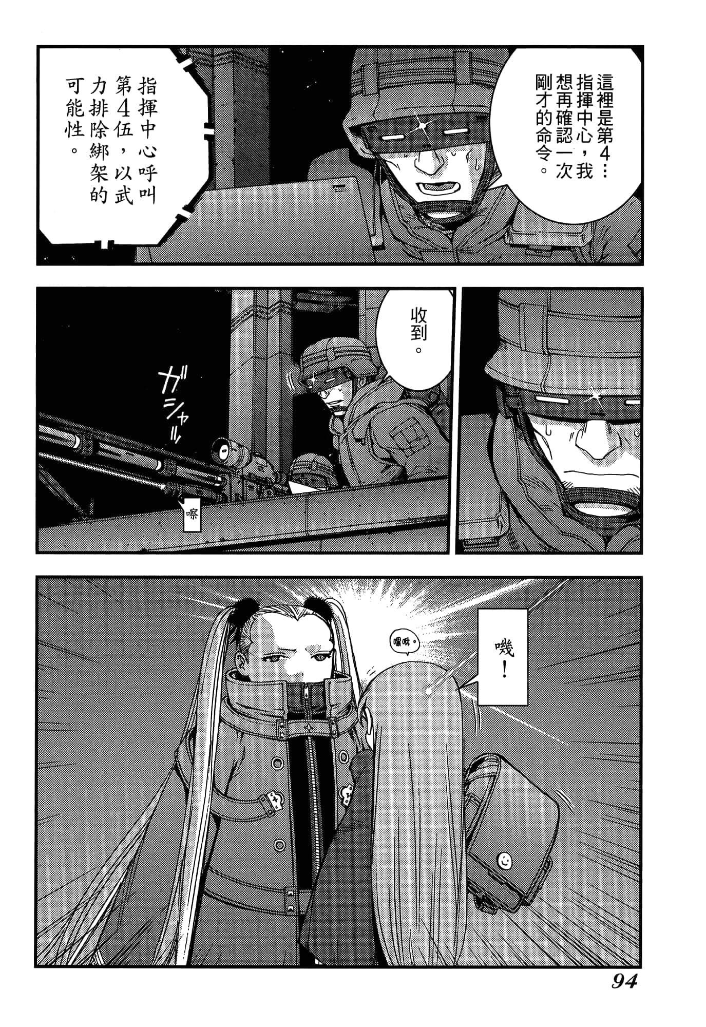 Page 96