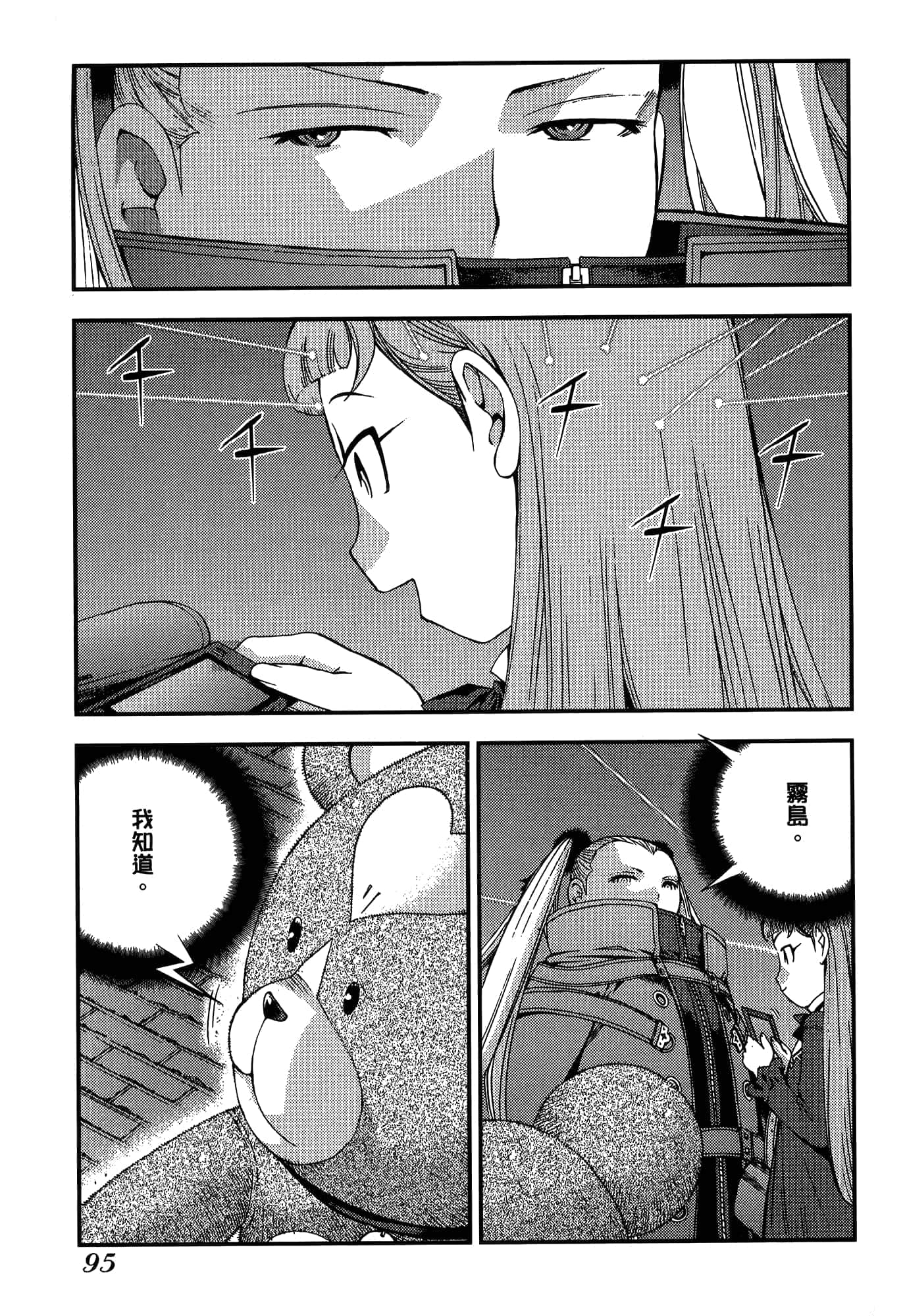 Page 97