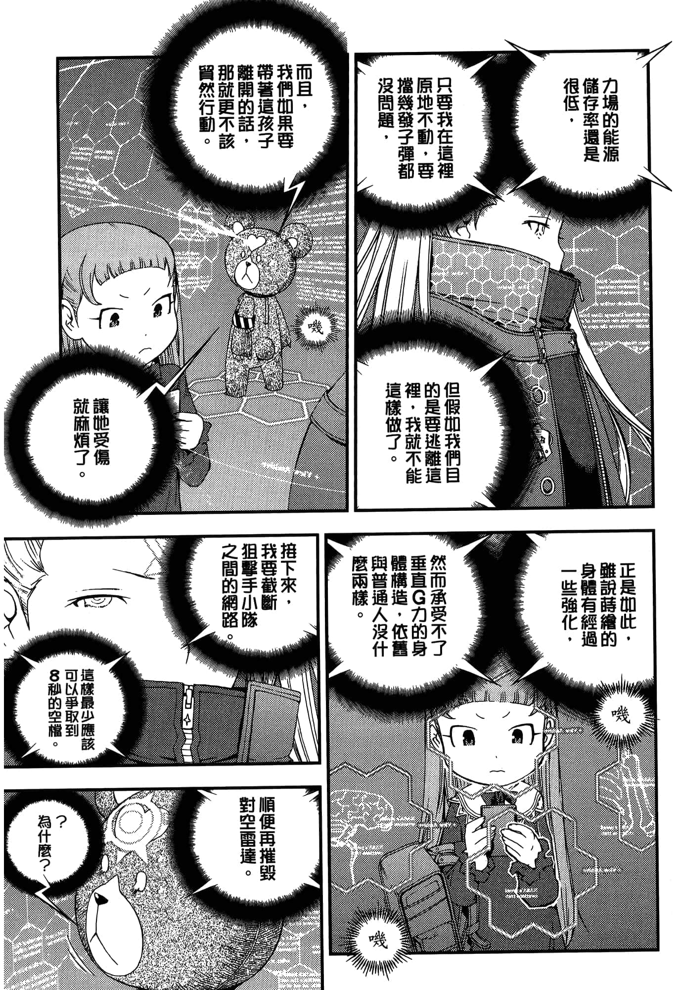 Page 101