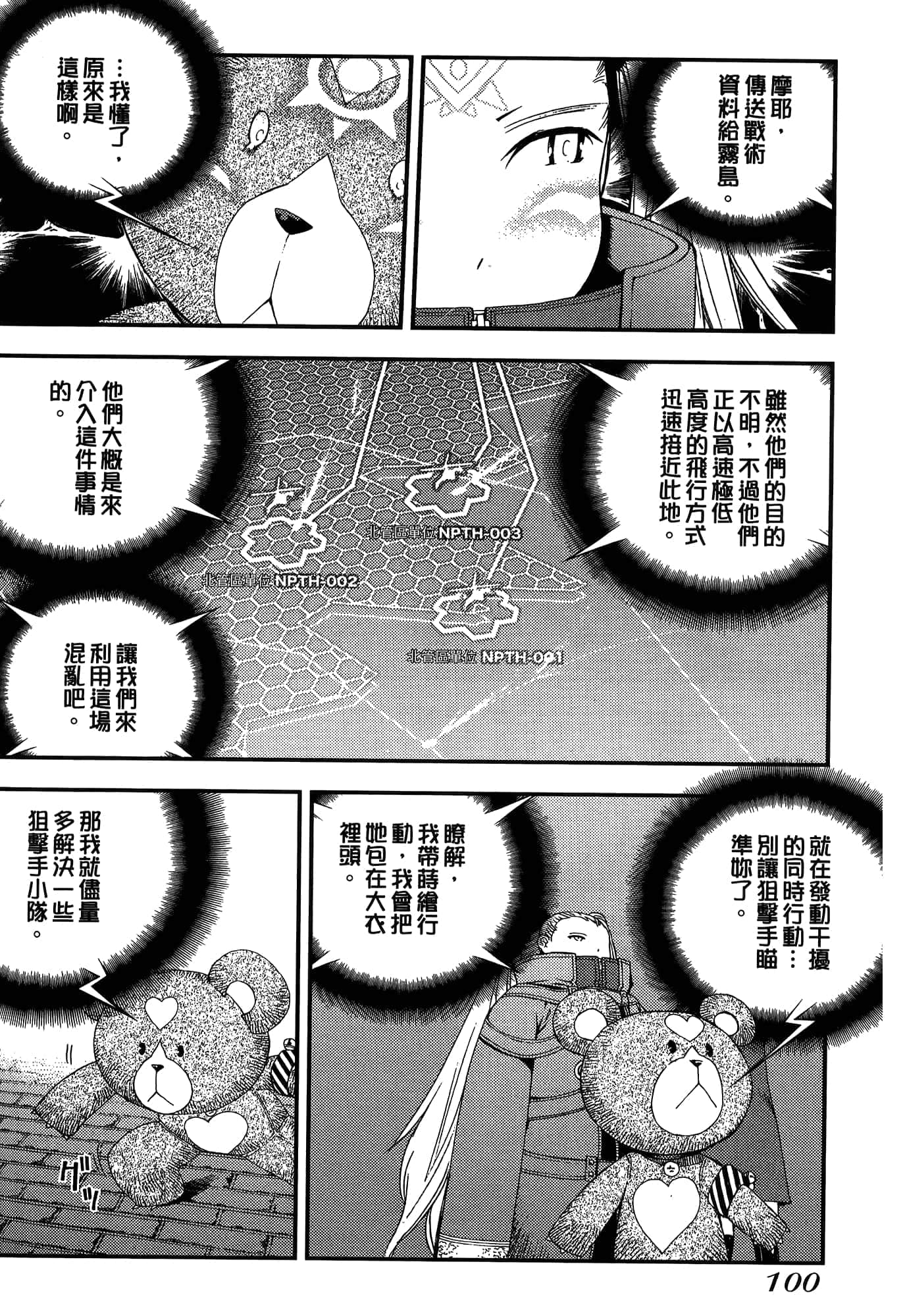 Page 102