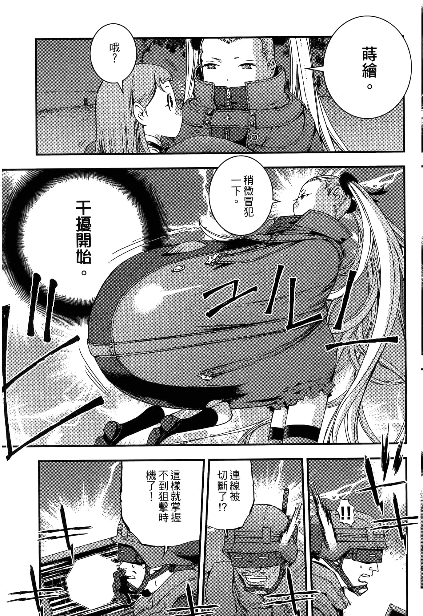 Page 103