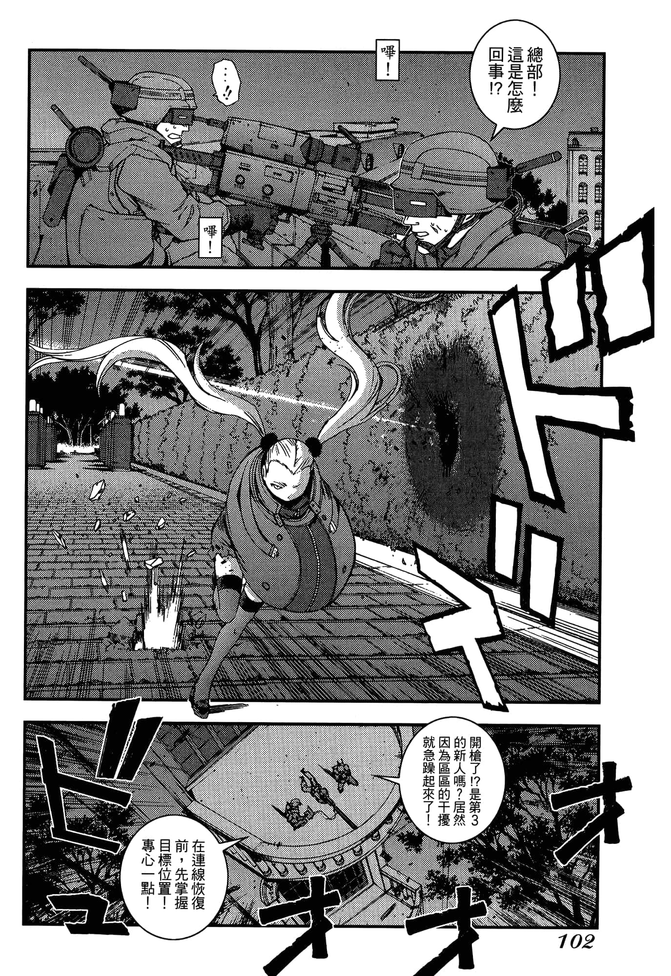 Page 104