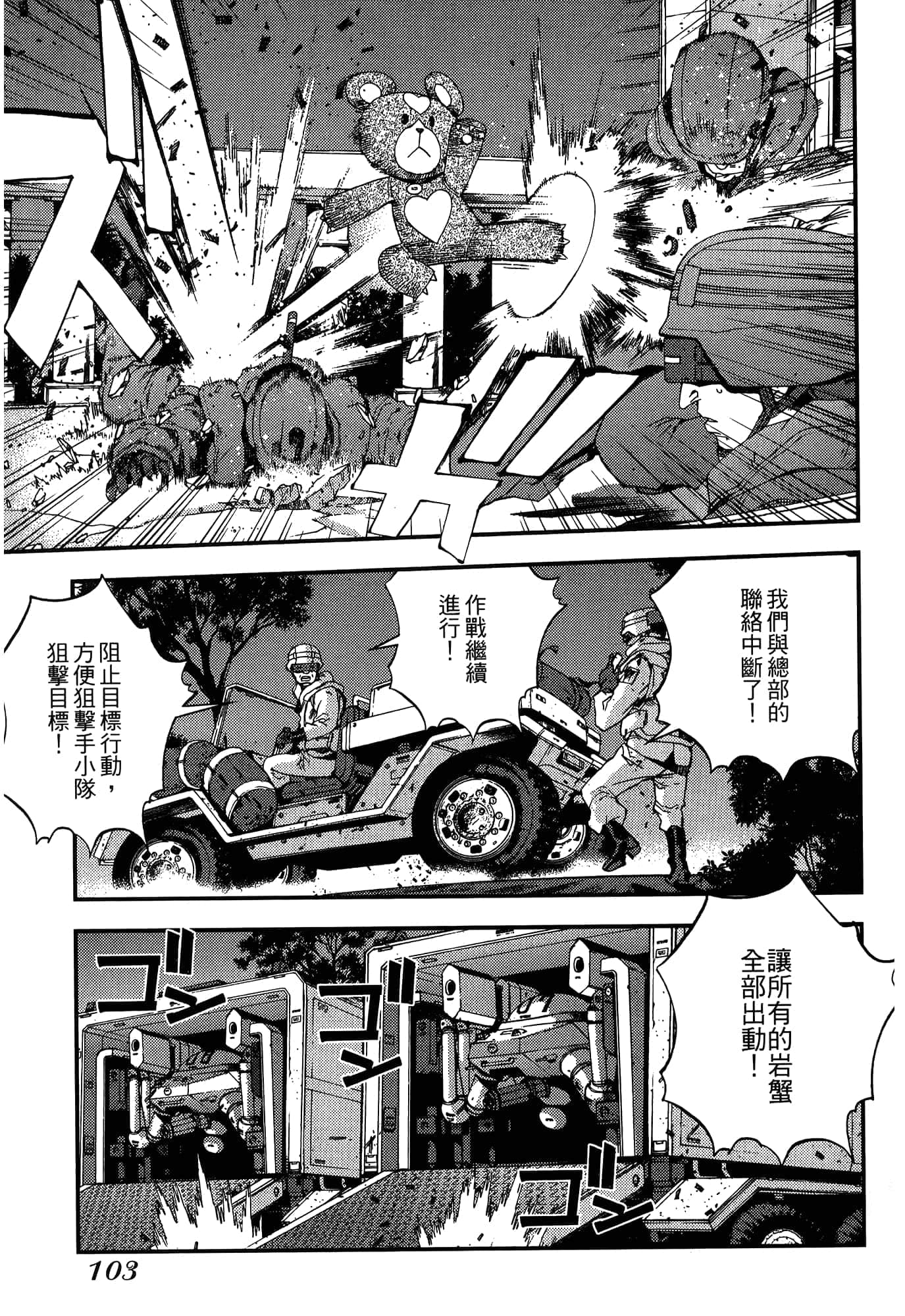 Page 105