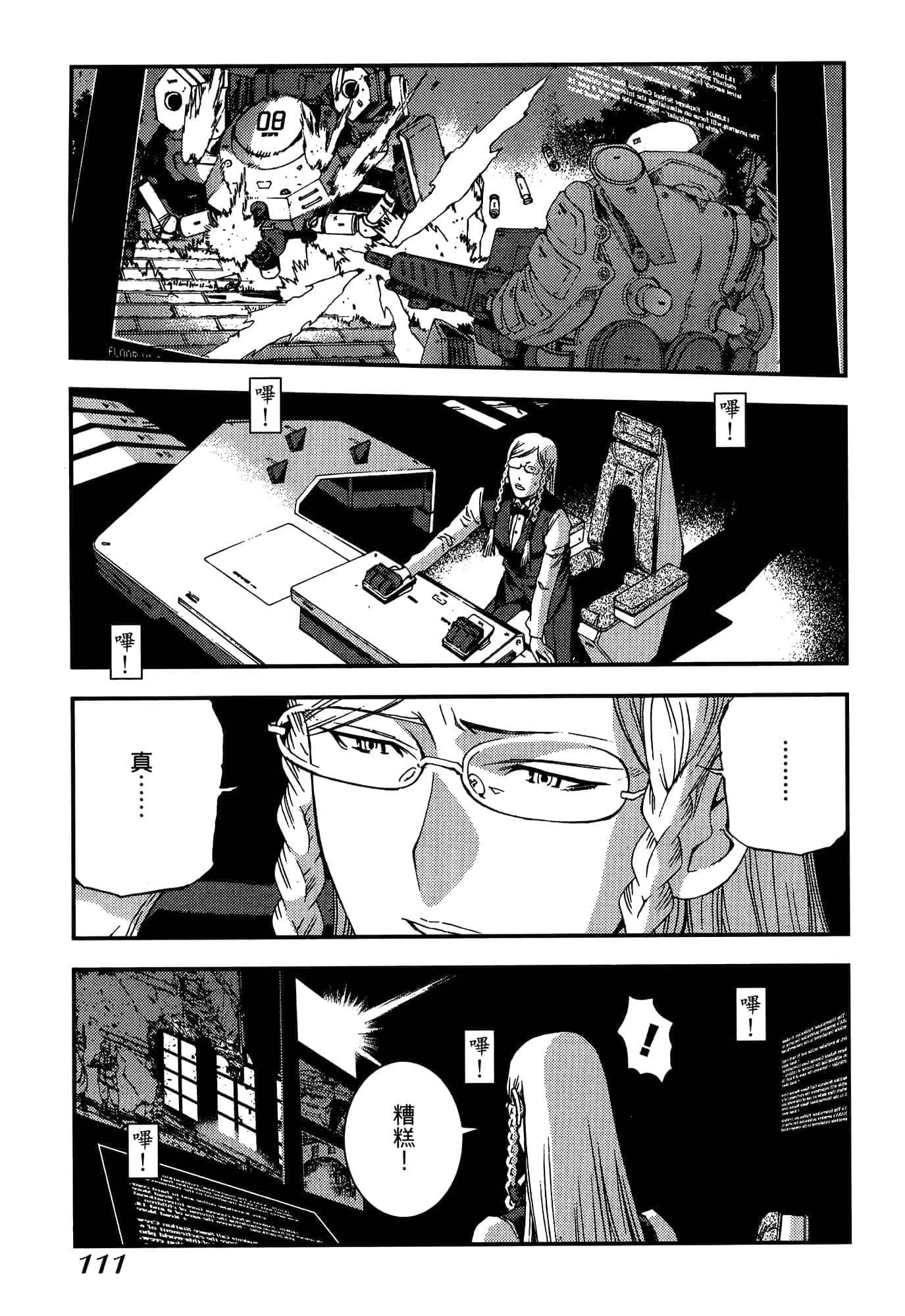 Page 113
