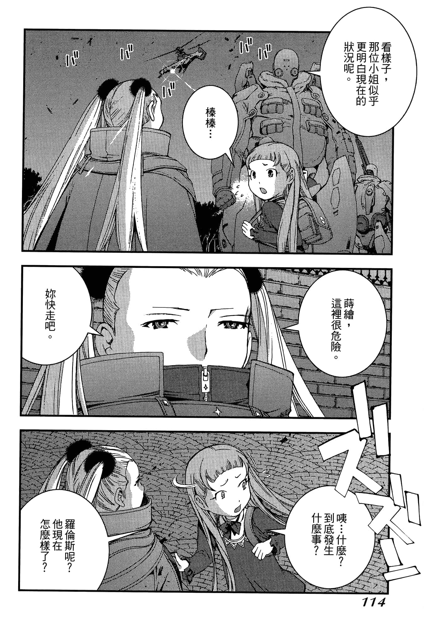 Page 116