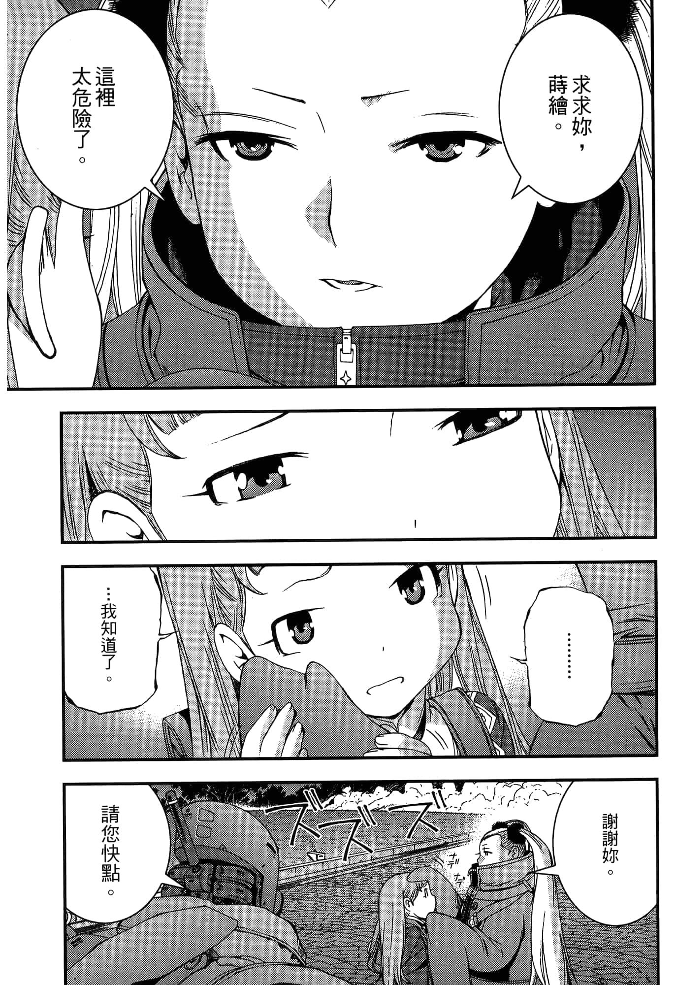 Page 119