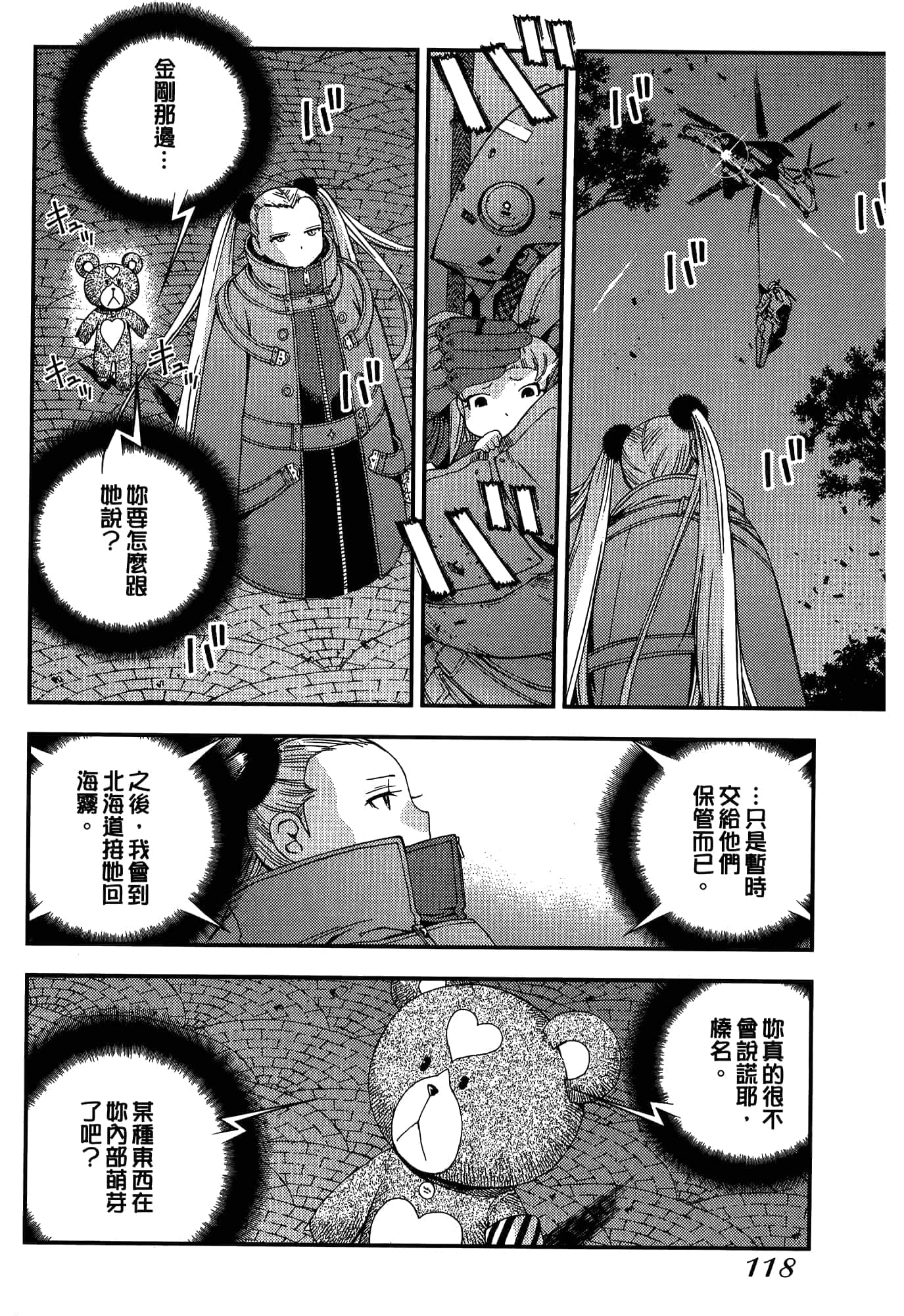 Page 120