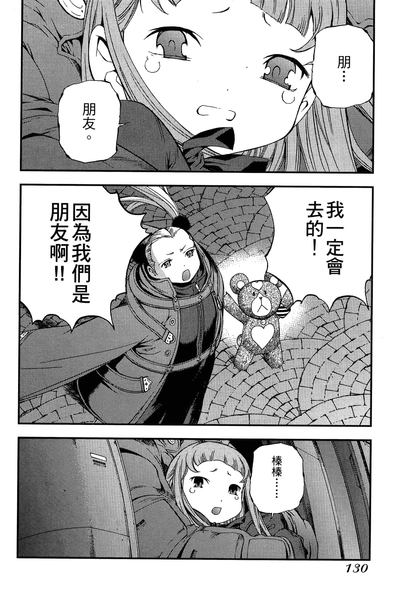 Page 132