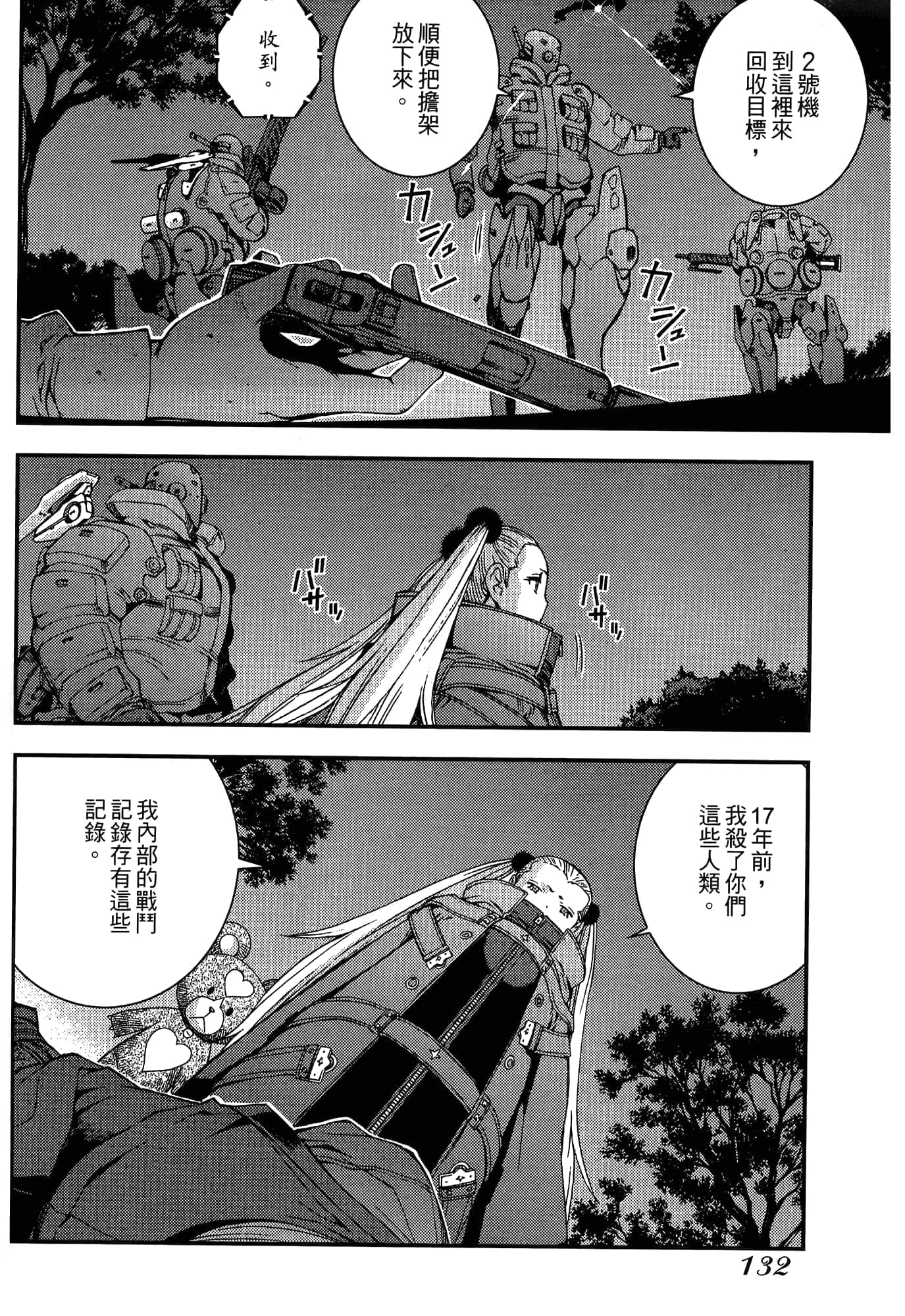 Page 134