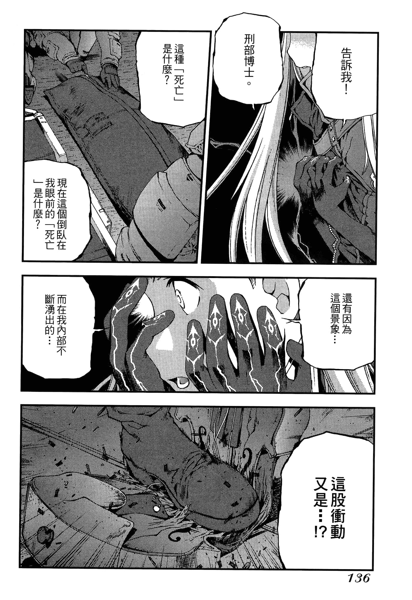 Page 138
