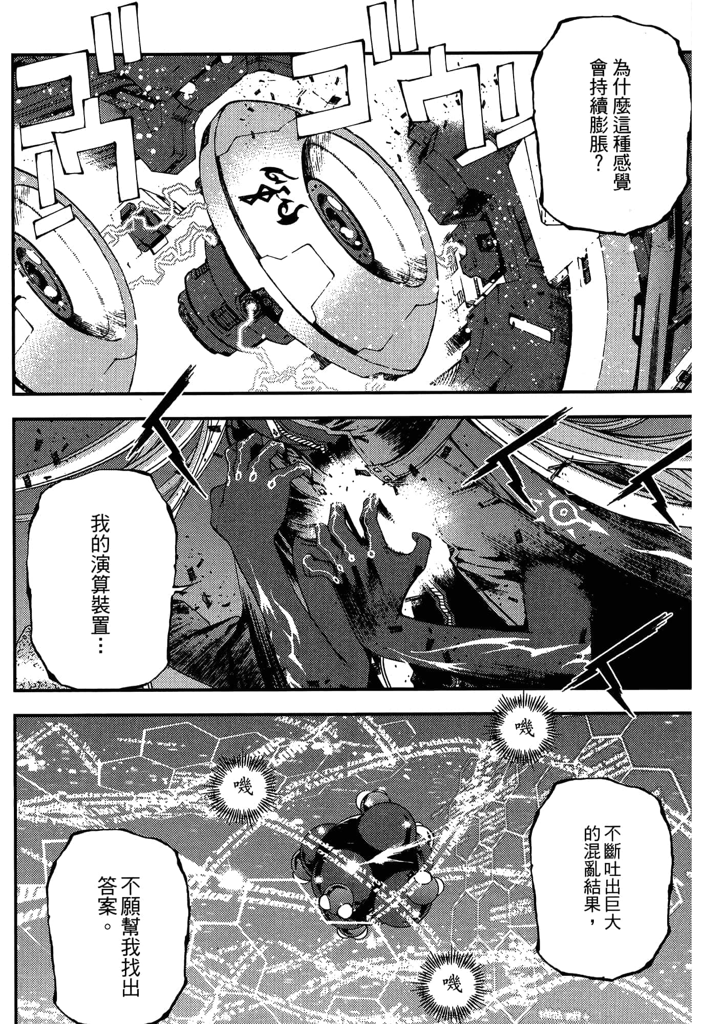 Page 140