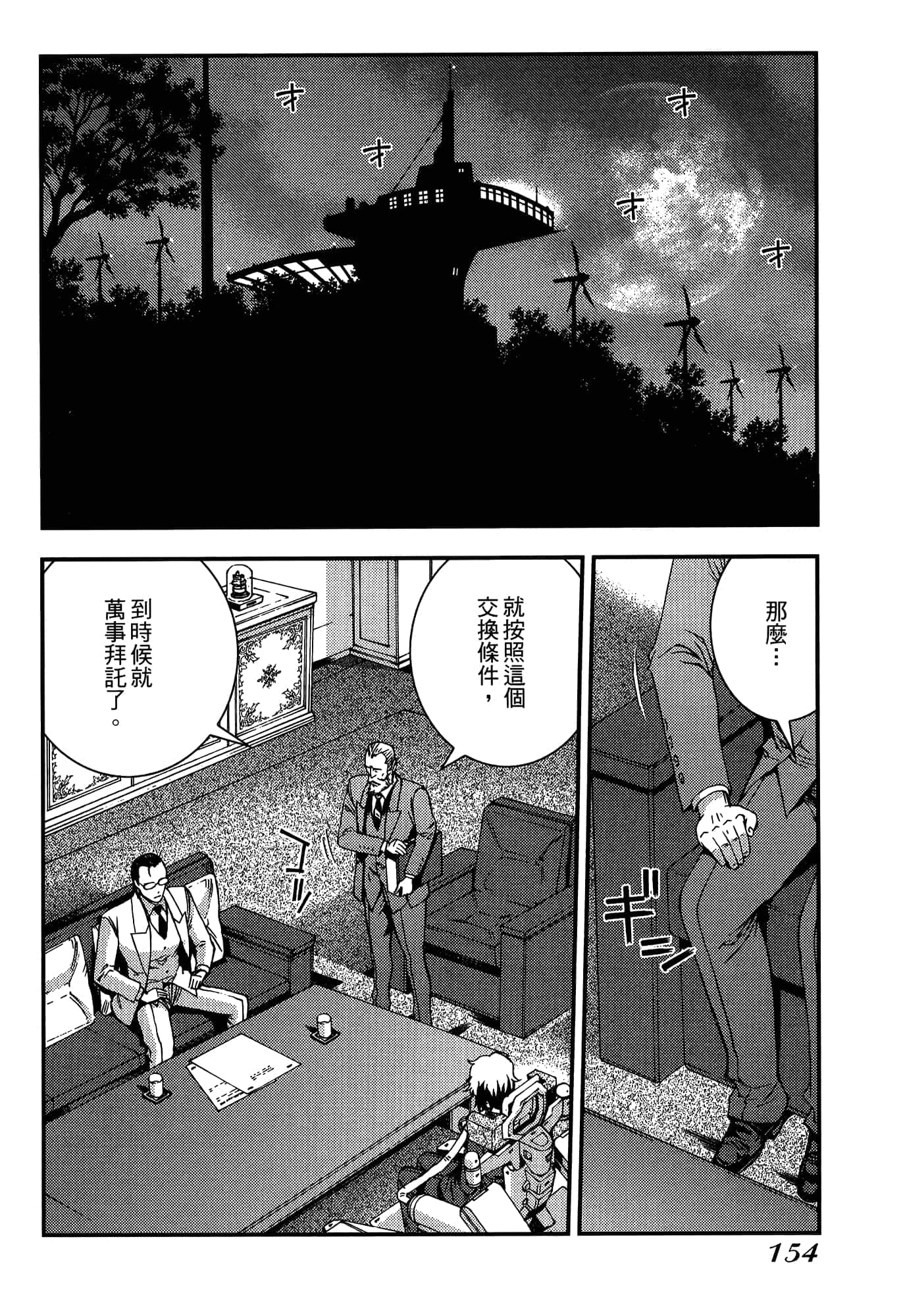 Page 156