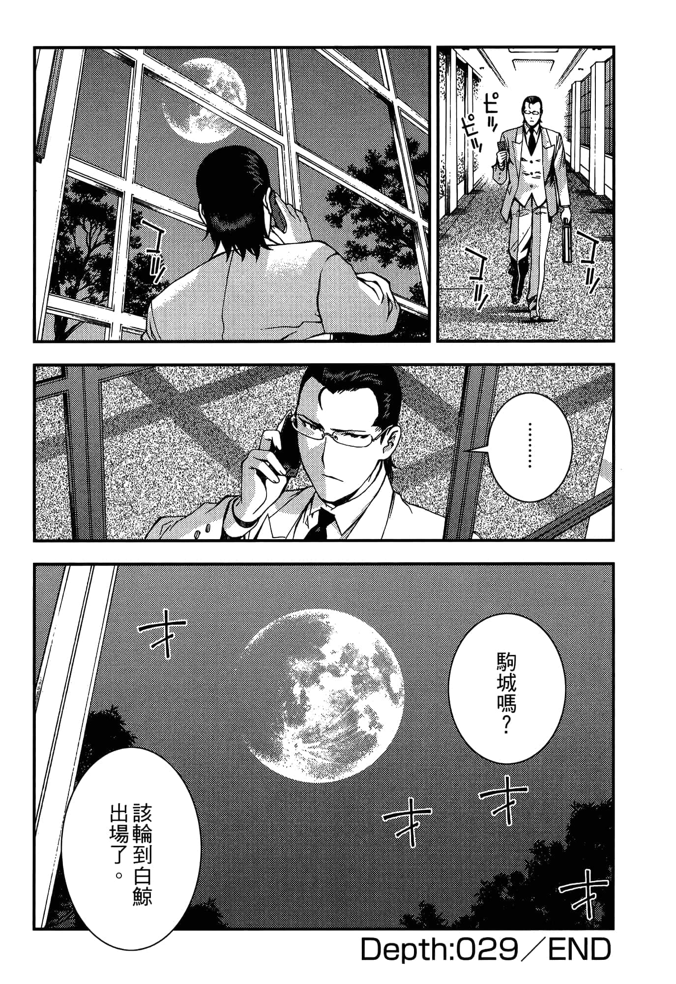 Page 160