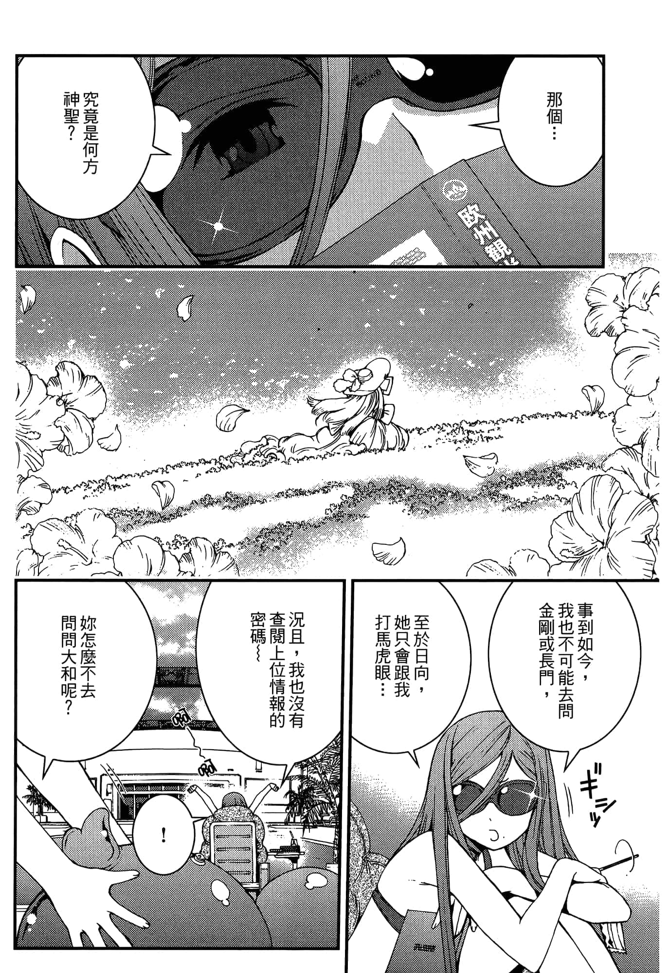 Page 164